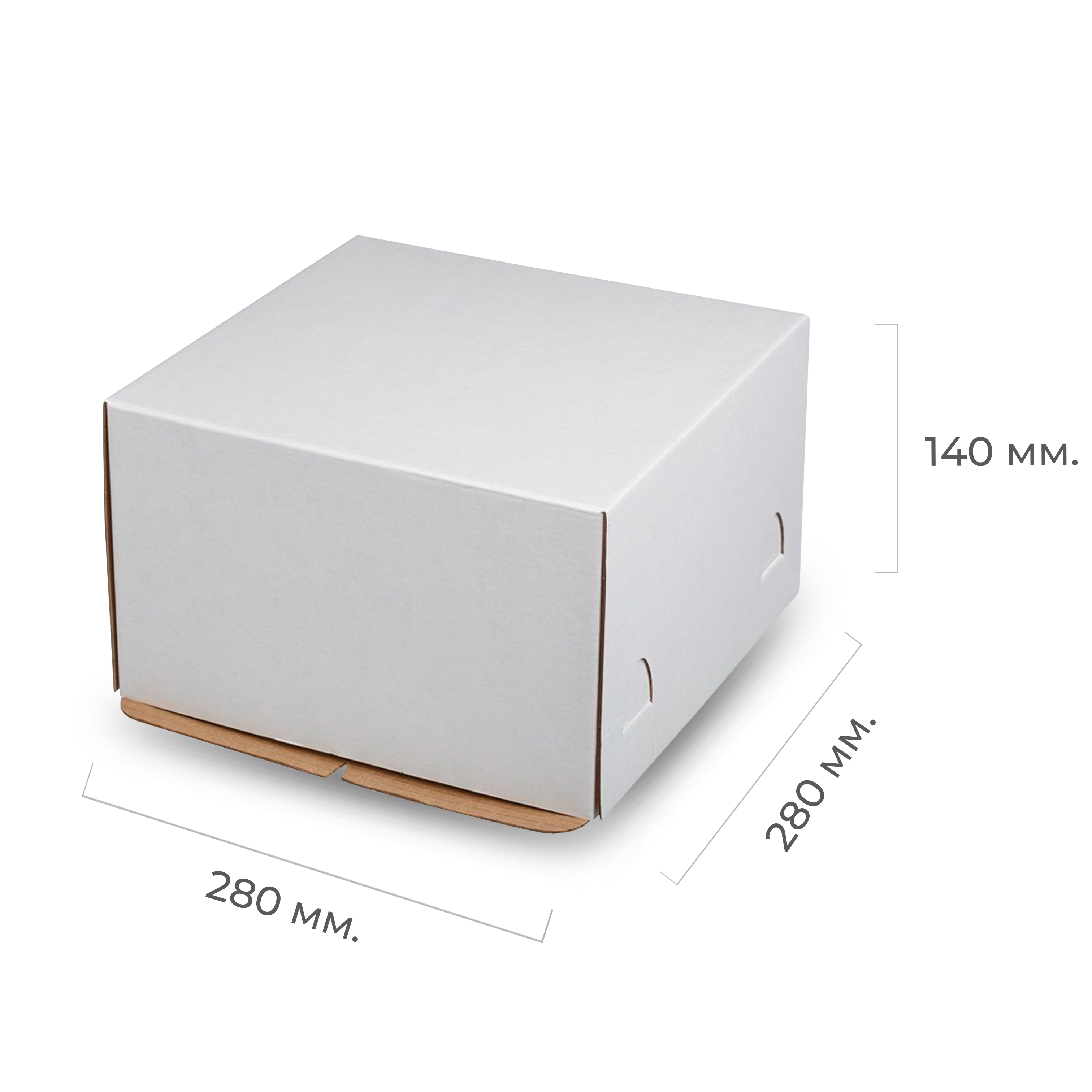 Коробка картонная для торта XW140 белая 280*280*140 (100)