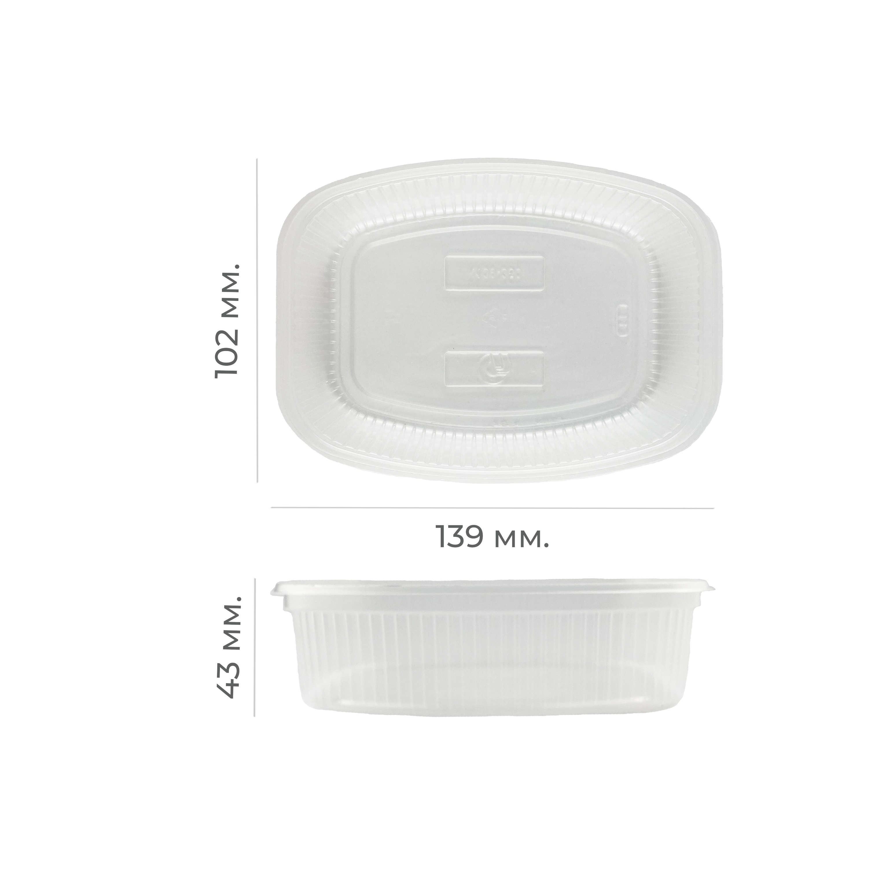 Контейнер 139*102*39мм 350мл PP "Stirolplast" (50/500)
