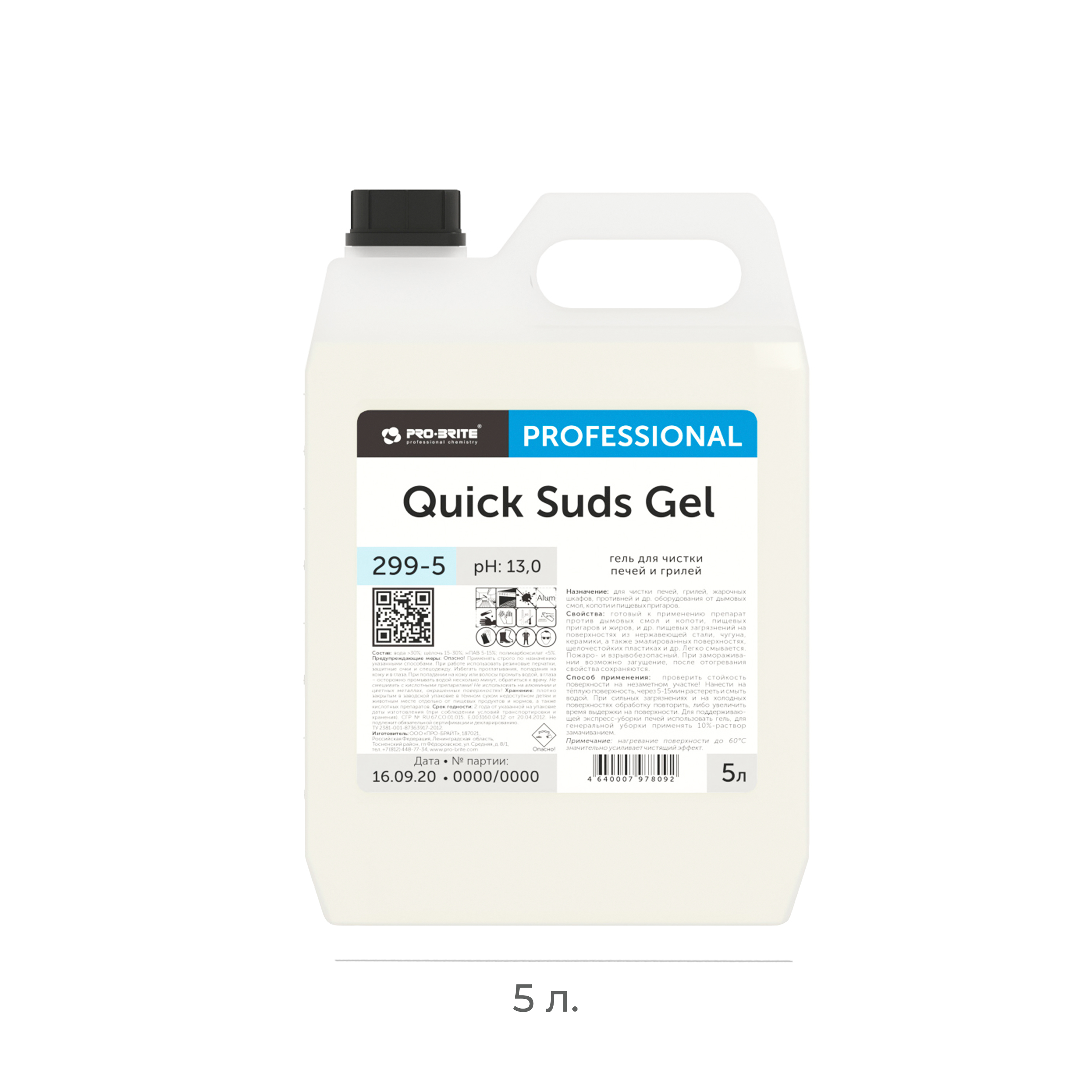 Жироудалитель гель чистки печей и грилей Pro-brite Quick Suds Gel 5л 299-5 (4)