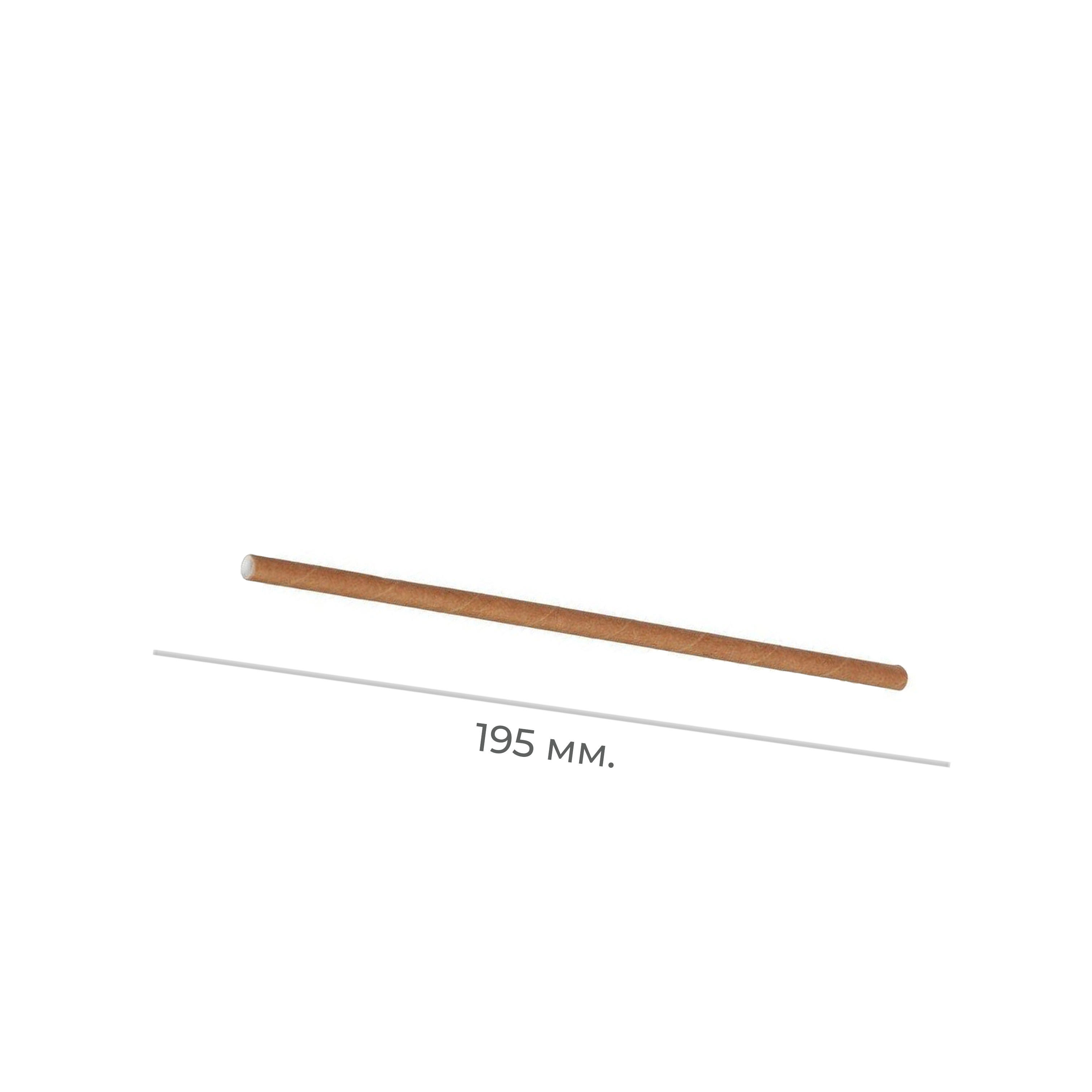 Трубочки бумажные 200*6мм "Крафт" 200шт (25)