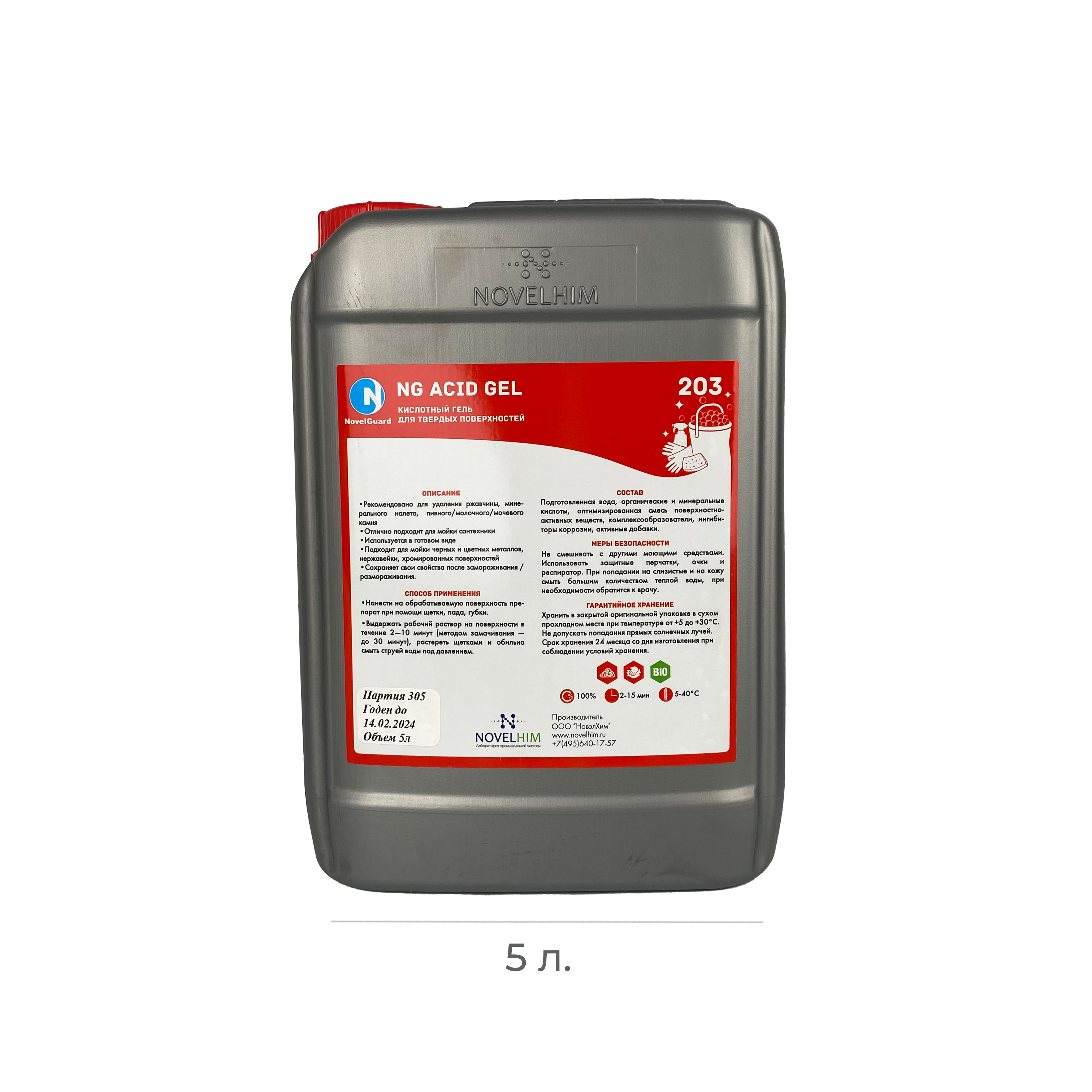 Ср-во чистящее для сантехники Acid Gel 203NG 5л (4)