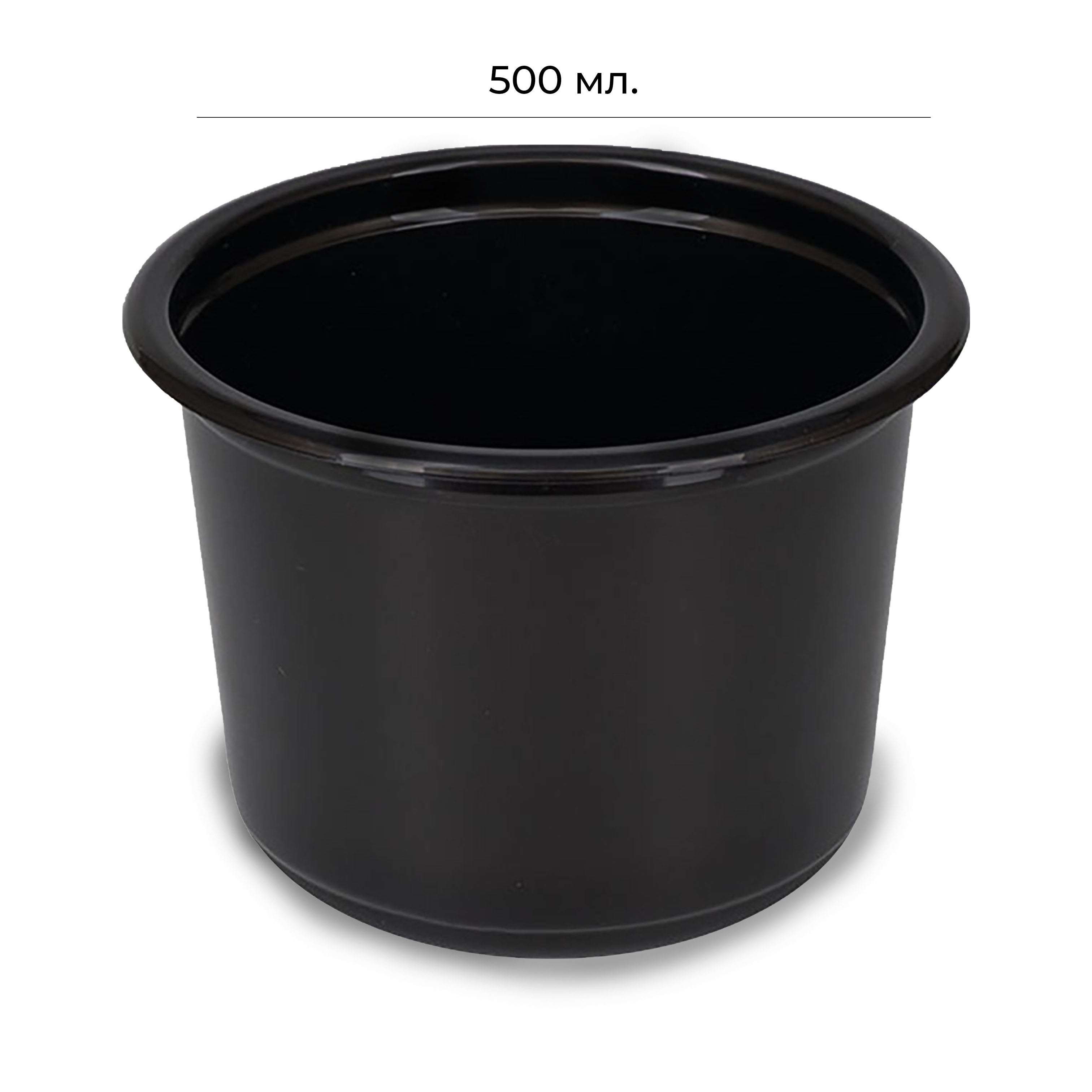 Контейнер круглый К115 d115мм 500мл h84мм черный PP ДП (50/500)