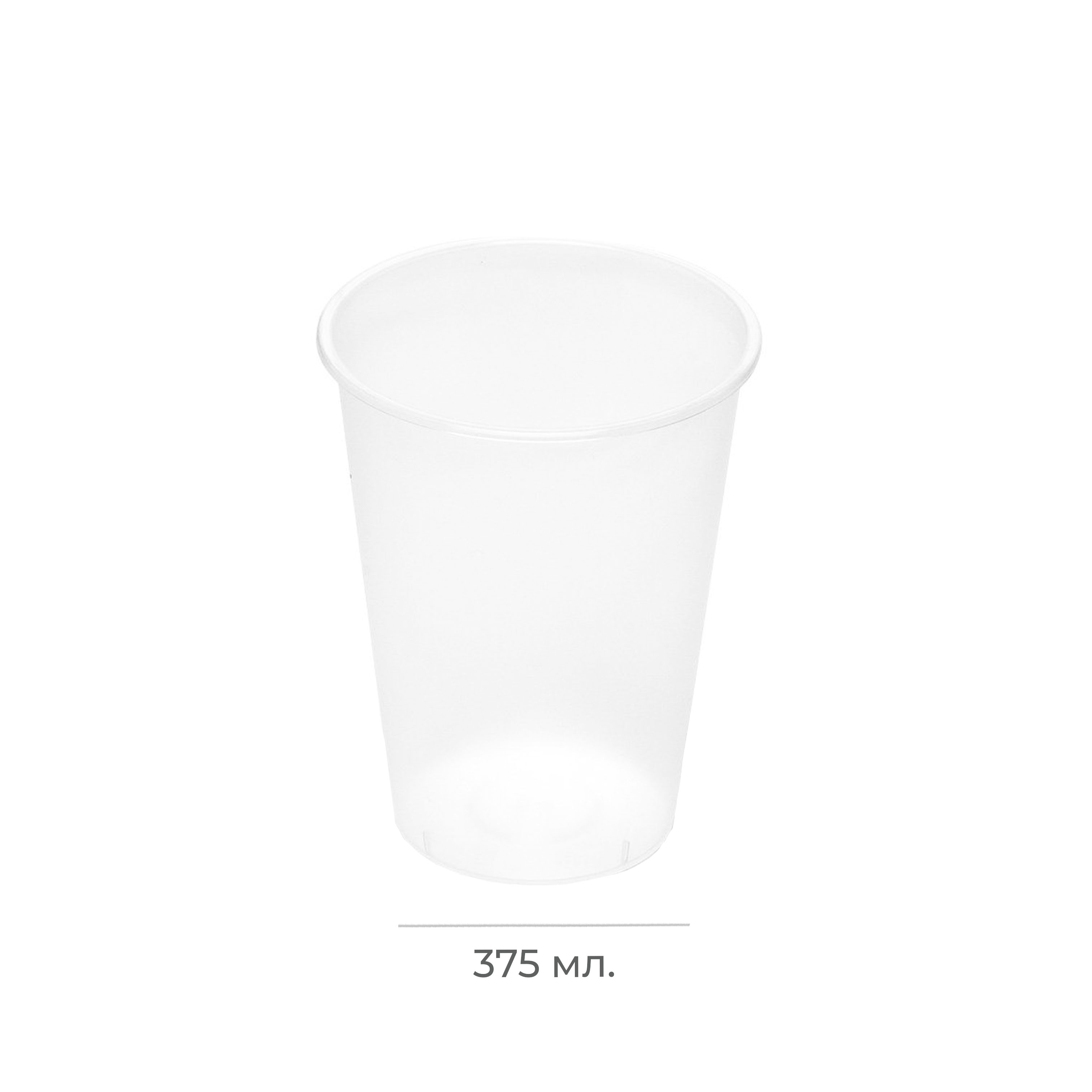 Стакан пластиковый 375мл d=90 Bubble Cup прозрачный МАТОВЫЙ PP 1020П (25/300)