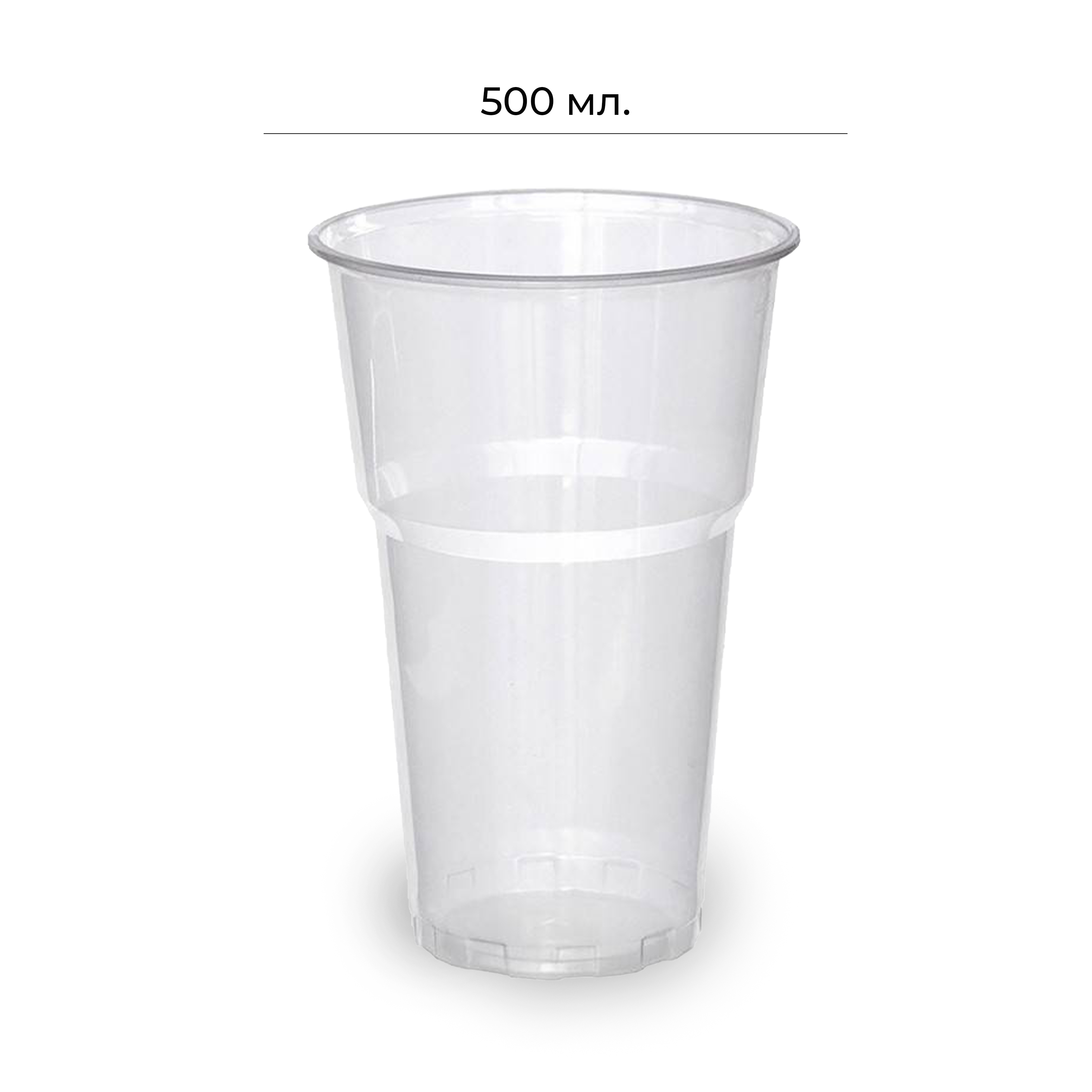 Стакан пластиковый 500мл d=90 Bubble Cup прозрачный глянцевый PP П (40/560)