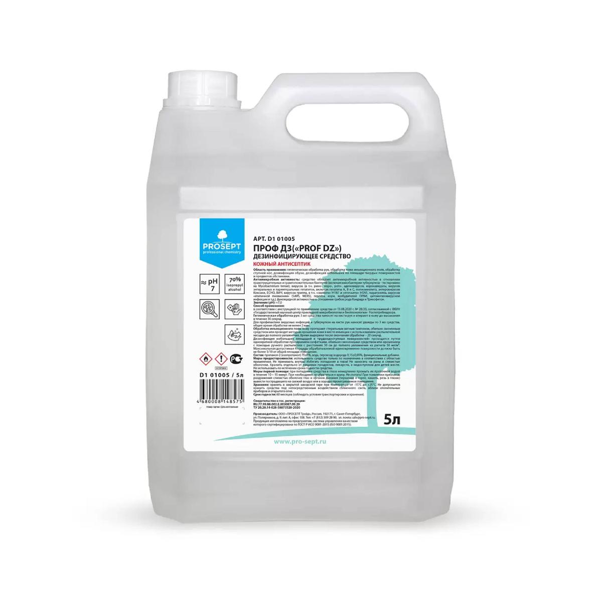 Антисептик для кожи рук 5л Prosept Prof DZ (D1 02005) (4)М+