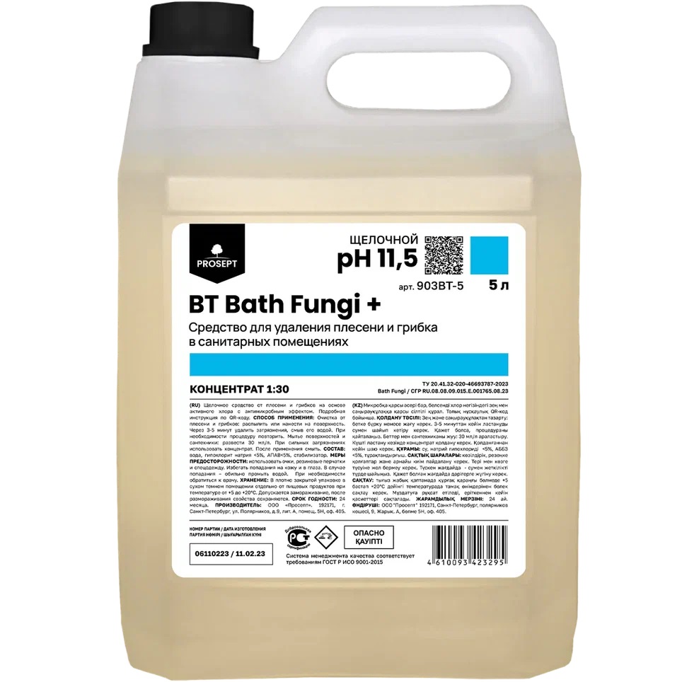 Ср-во для удаления плесени BT Bath Fungi + конц.5л (903ВТ-5) (4)