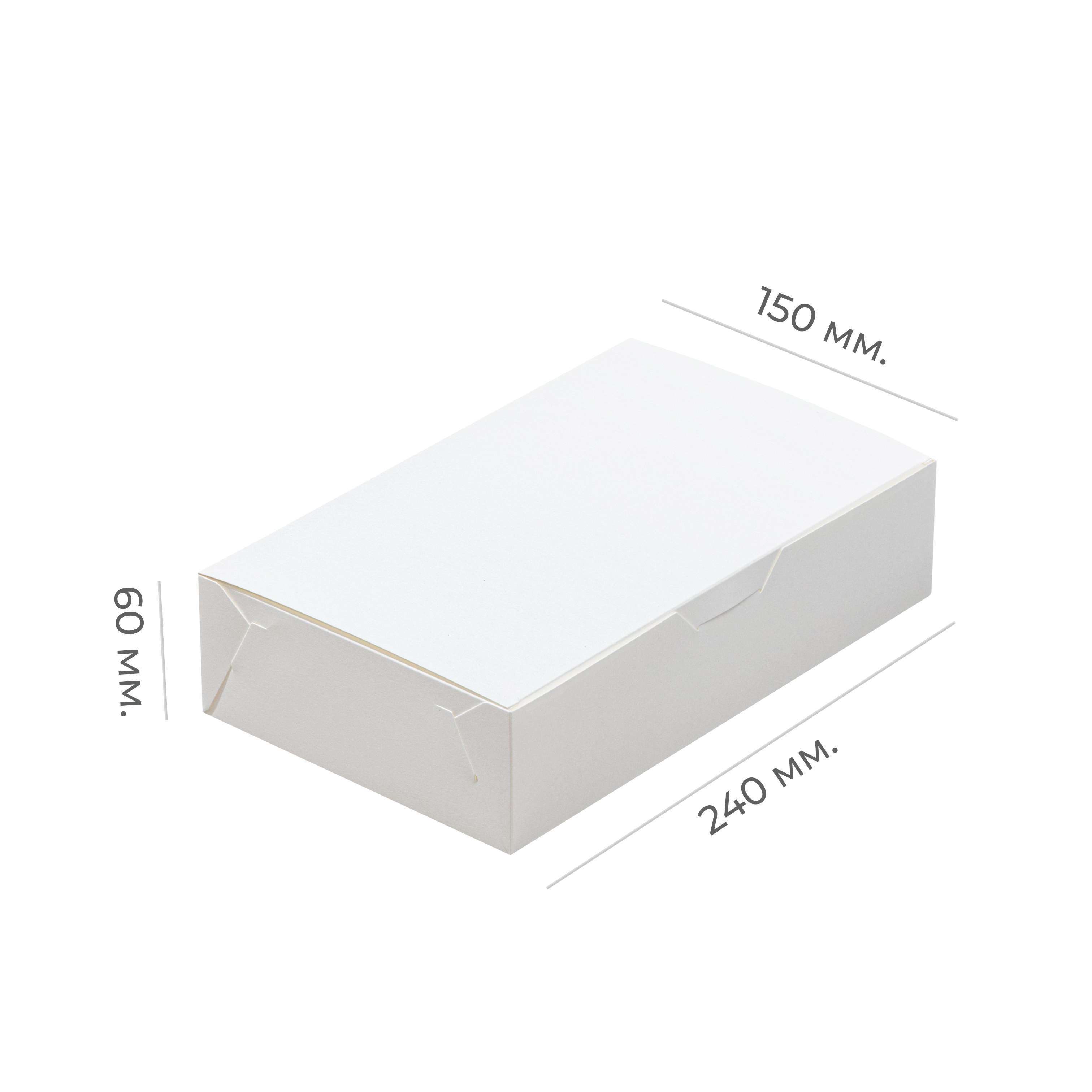 Коробка картонная для кондит. изд. 240*150*60мм белый ForGenika SIMPLE (25/250)