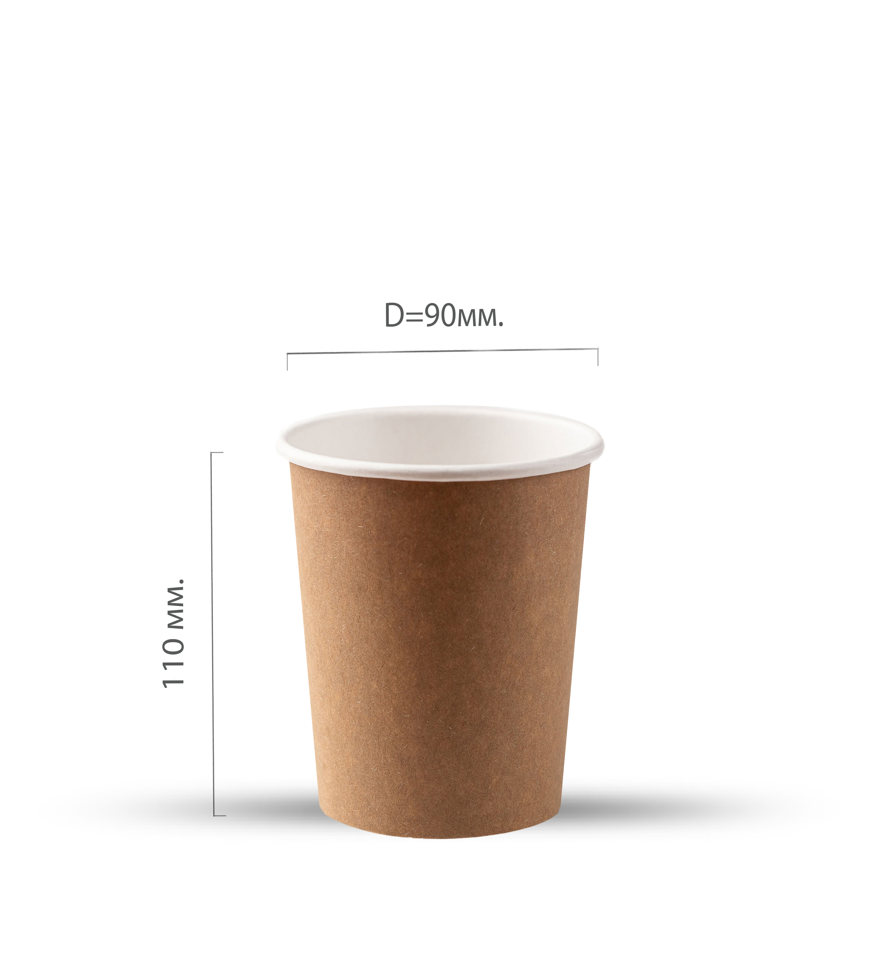 Стакан картонный 300мл Крафт d=90 Е (50/800)