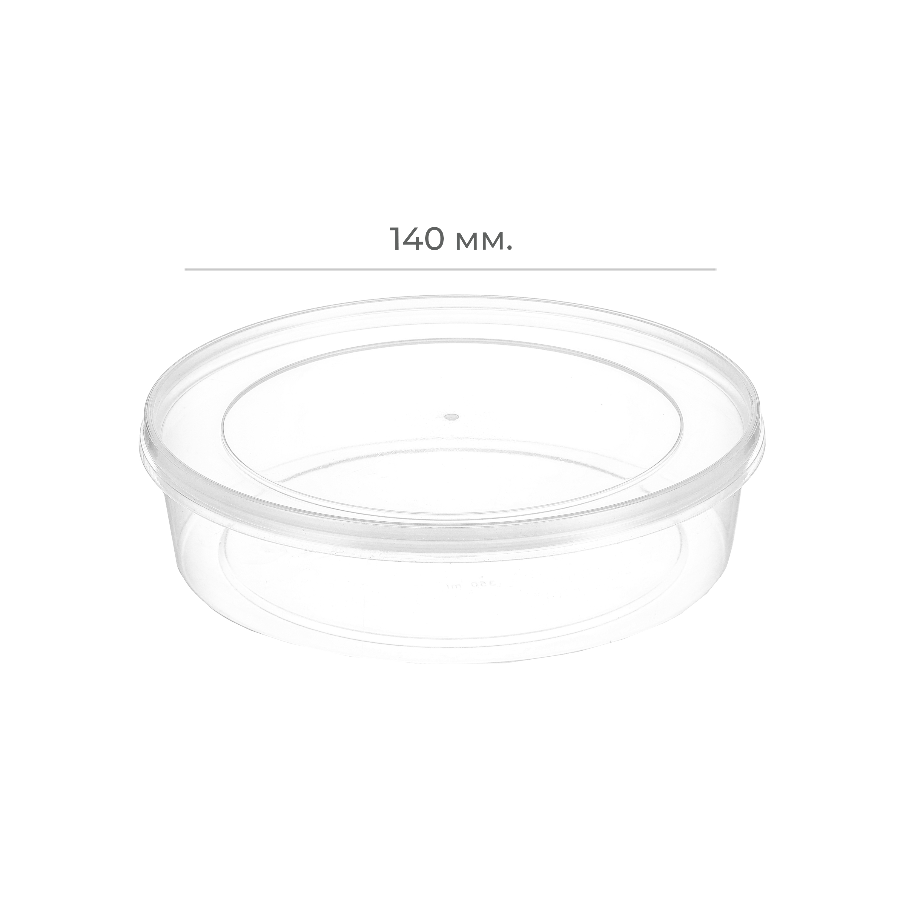 Контейнер круглый d140мм 350мл с крышкой прозрачный PP Петрополимер КБ1487 (480)