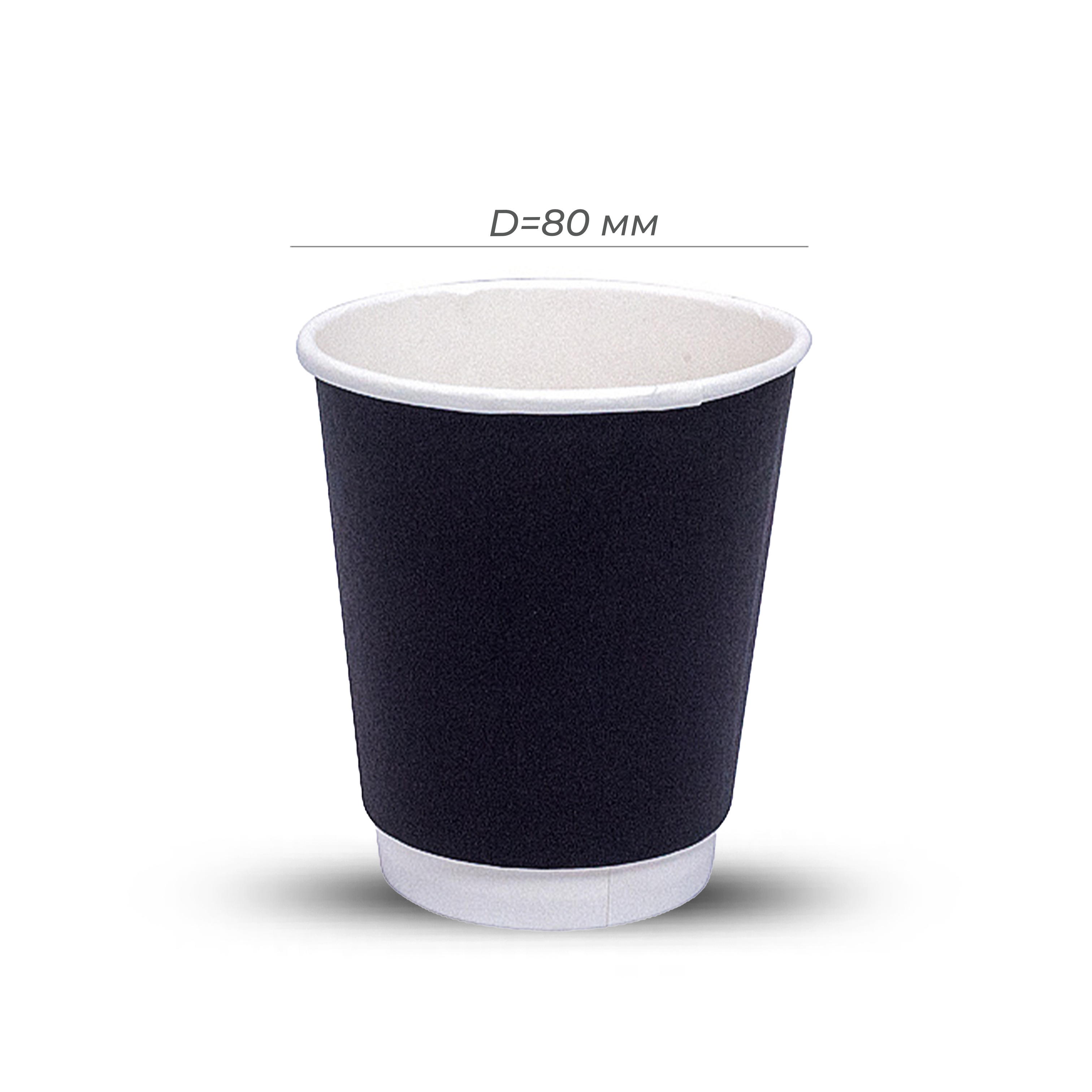 Стакан картонный 2-сл. 250мл черный Е d=80 (20/400)