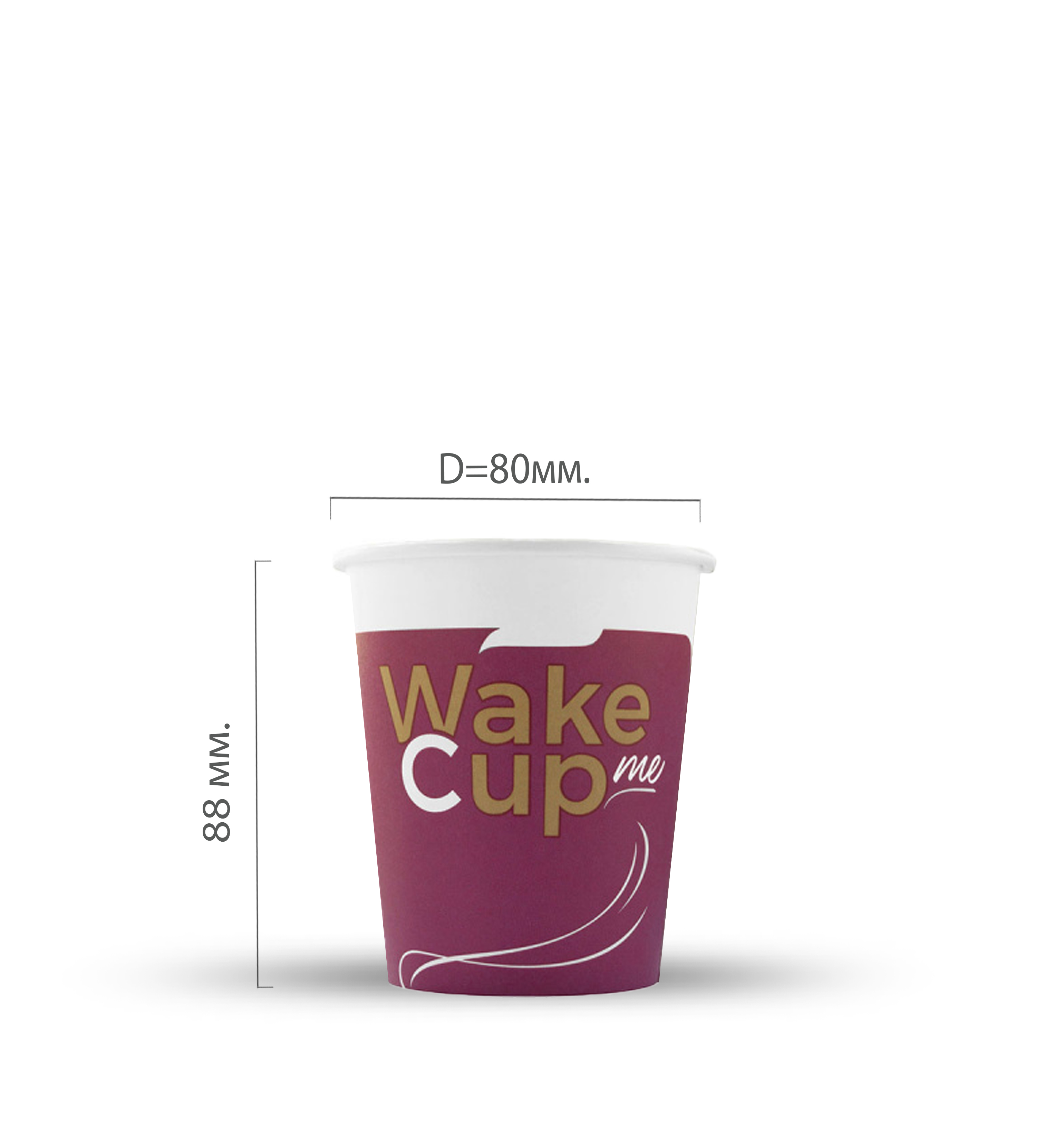 Стакан картонный 250мл "Wake me Cup" d=80 (75/1500)