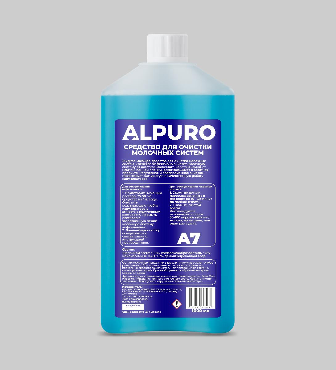 Средство для очистки молочных сиситем ALPURO А7 1л