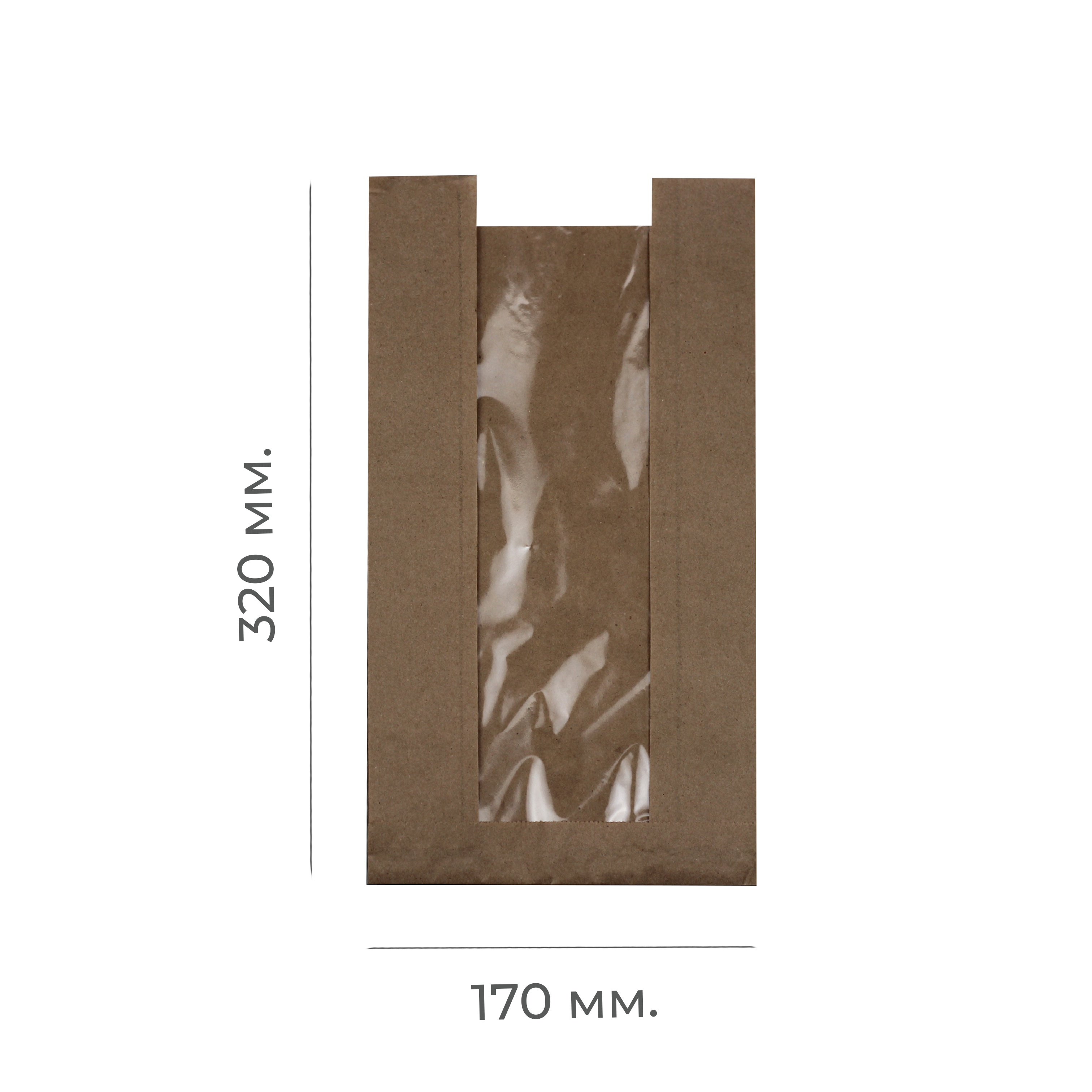 Крафт-пакет V-обр дно 170*90*320мм с окном (100/1400)