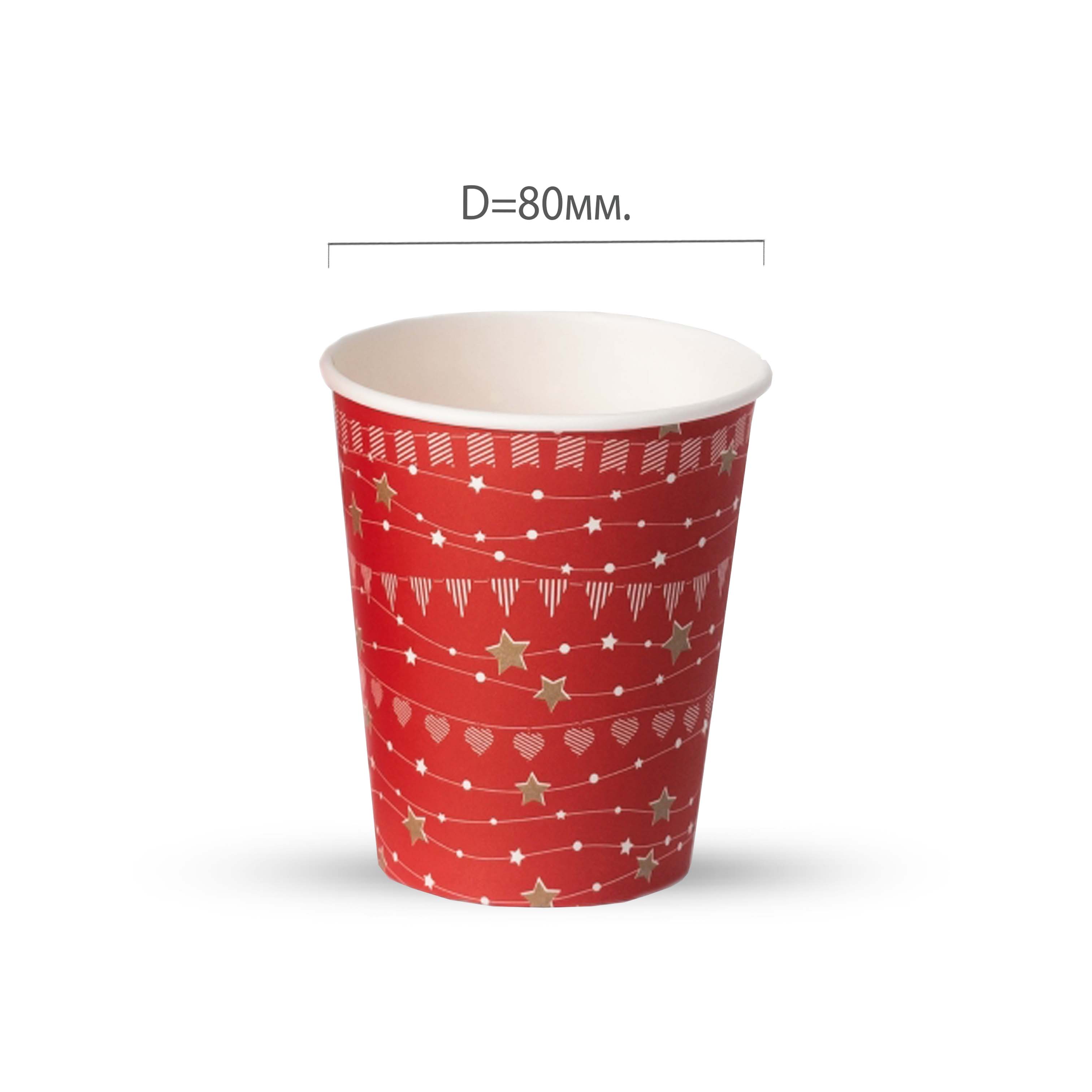 Стакан картонный 250мл "Праздничный красный" d=80 (50/1000)