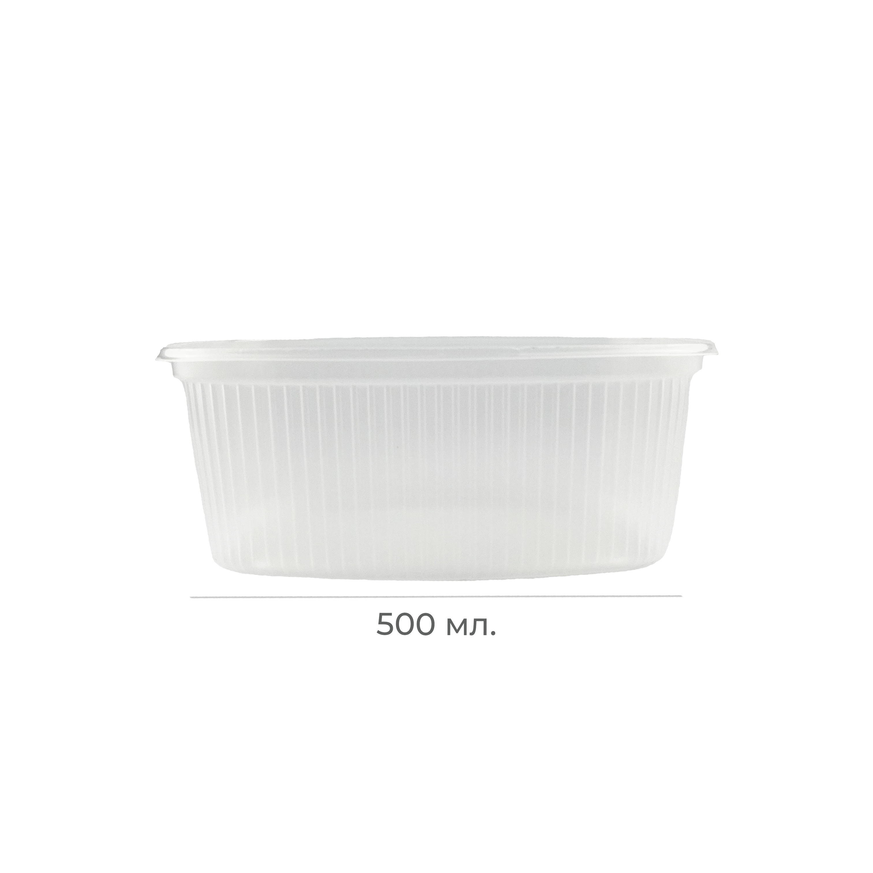 Контейнер 139*102*56мм 500мл PP "Stirolplast" (50/500)