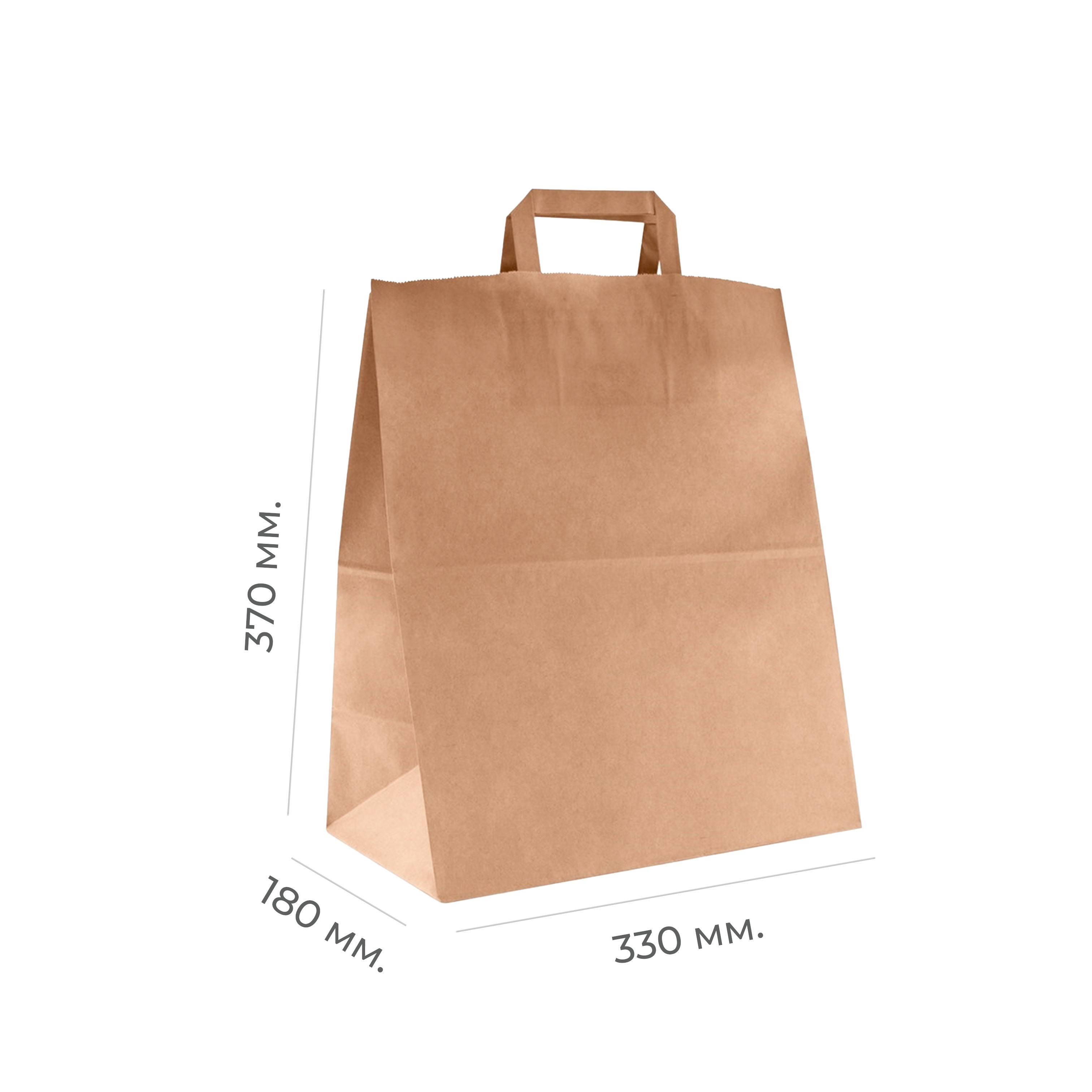 Крафт-пакет с плоскими ручками 330×180×345мм 70г/м² крафт (50/200)