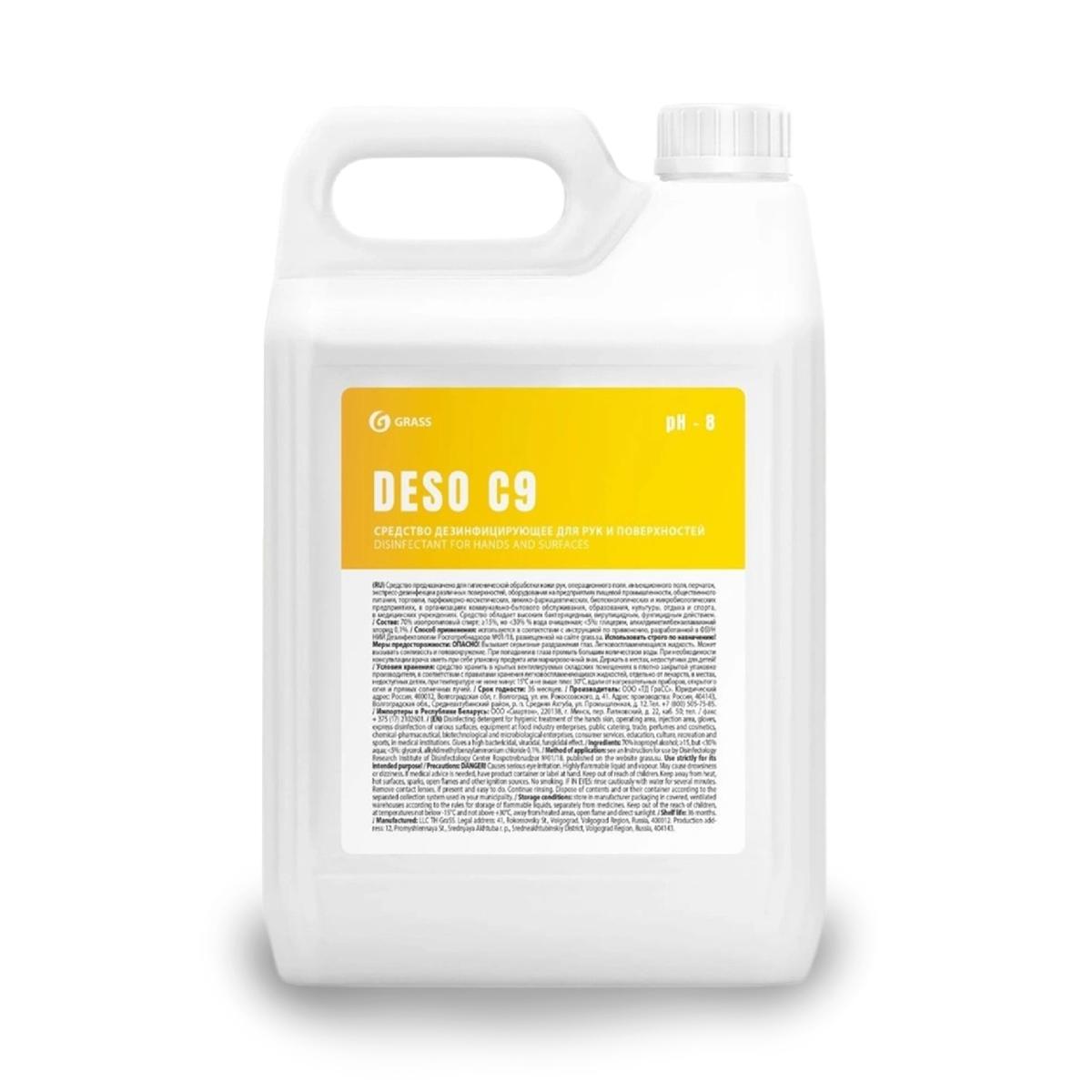 Средство дезинфицирующее 5кг Grass Дезо C9 (4)