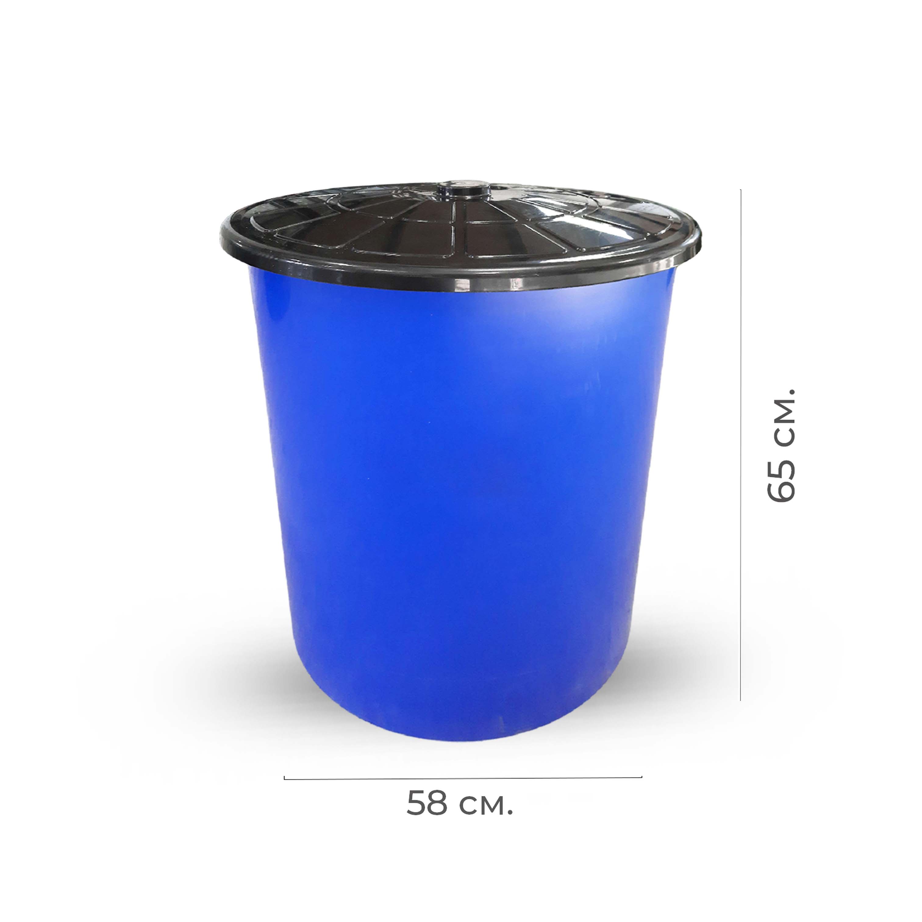 Бак мусорный пластиковый 100л с крышкой синий д58 h65см