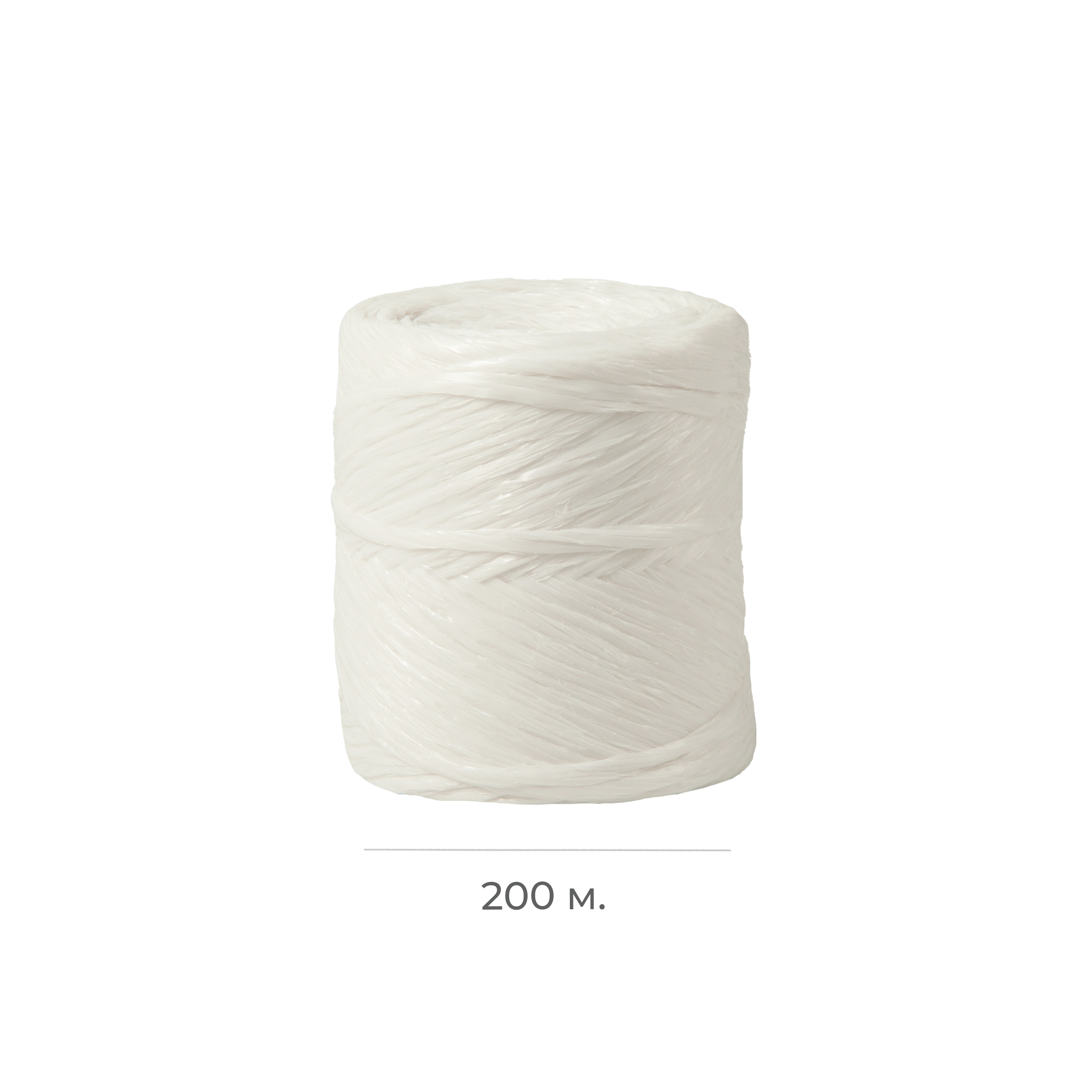 Шпагат полипропиленовый 200м белый 1000текс (40)