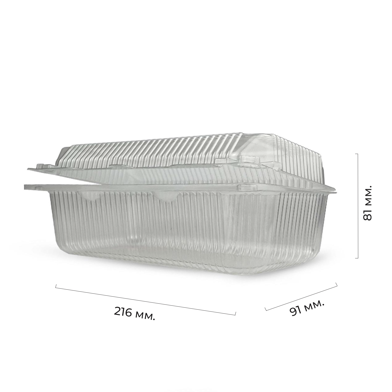 Контейнер-ракушка "УК-803В" 239*139*88 ПЭТ (100/500)