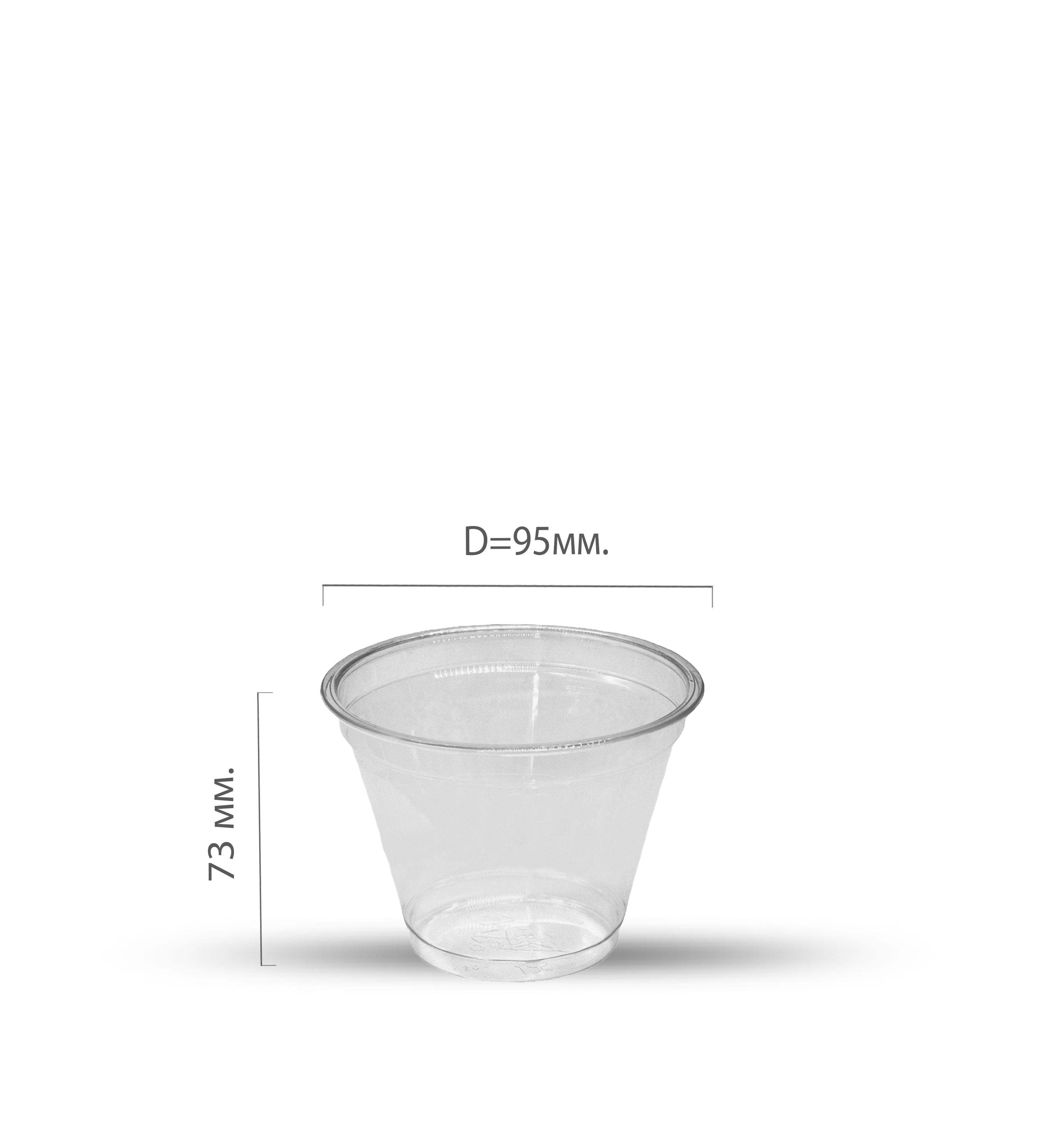 Стакан прозрачный 200мл d=95мм ПЭТ V (50/800)
