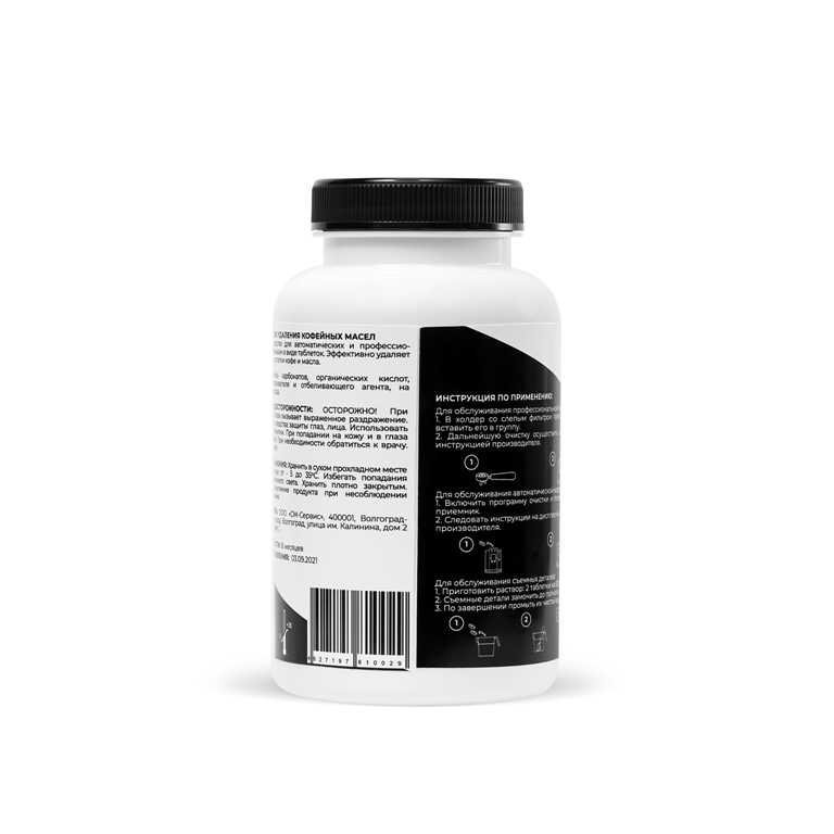 Средство для удаления кофейных масел CUP 5 таблетки 2гр*100шт