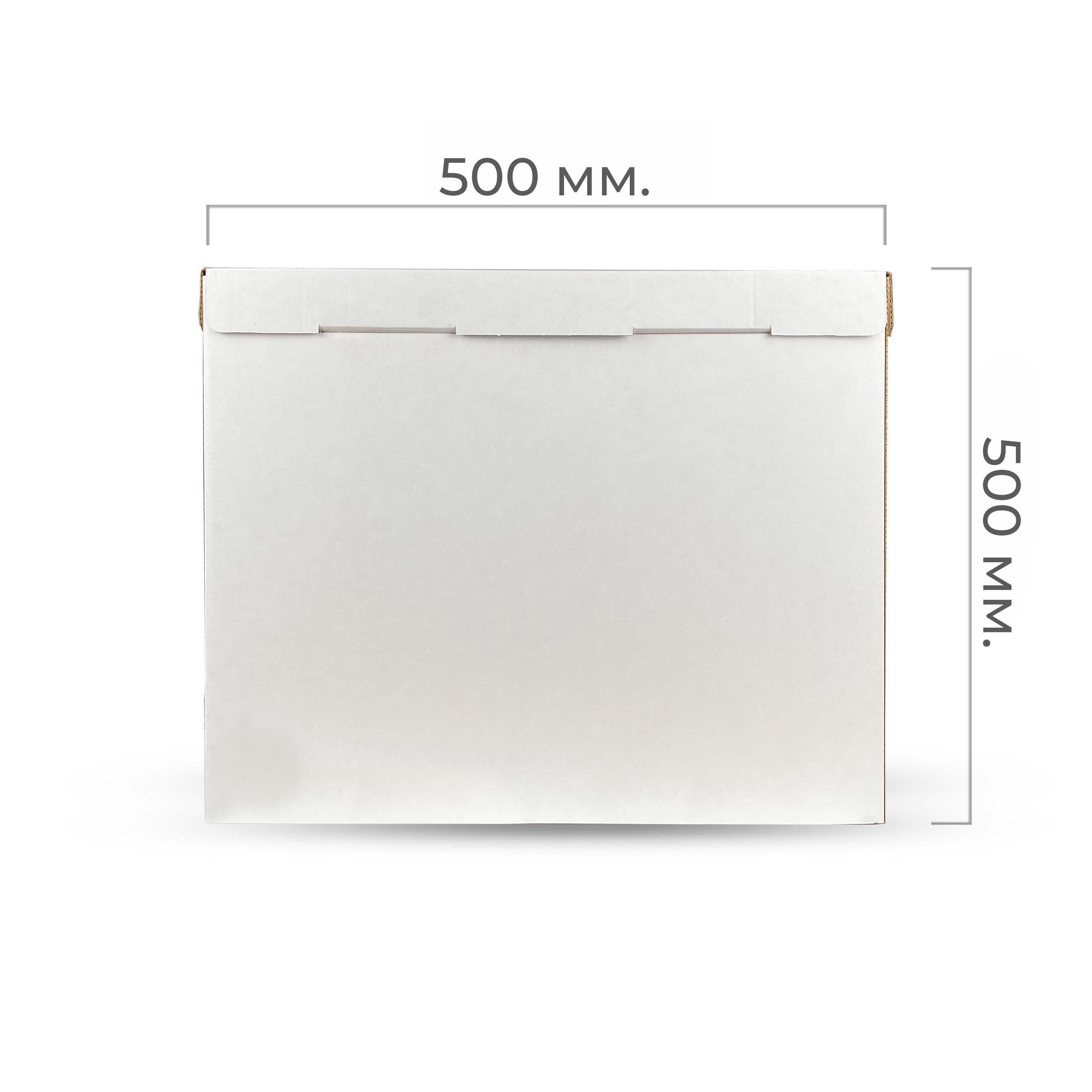 Коробка картонная для торта ЕВ500 белая 500*500*500 (10)
