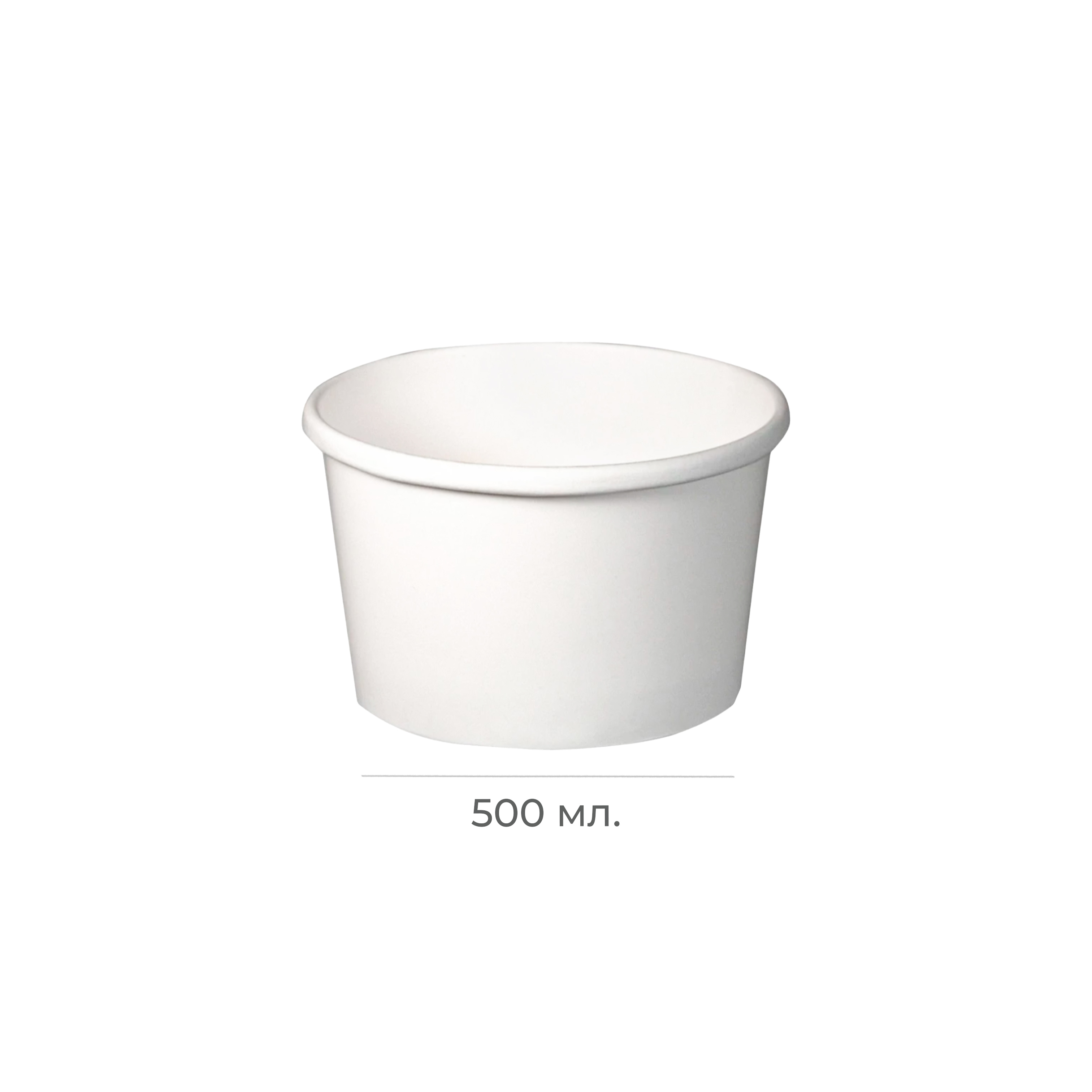 Контейнер картонный для супа белый 500мл d=121 h=70 (50/500)