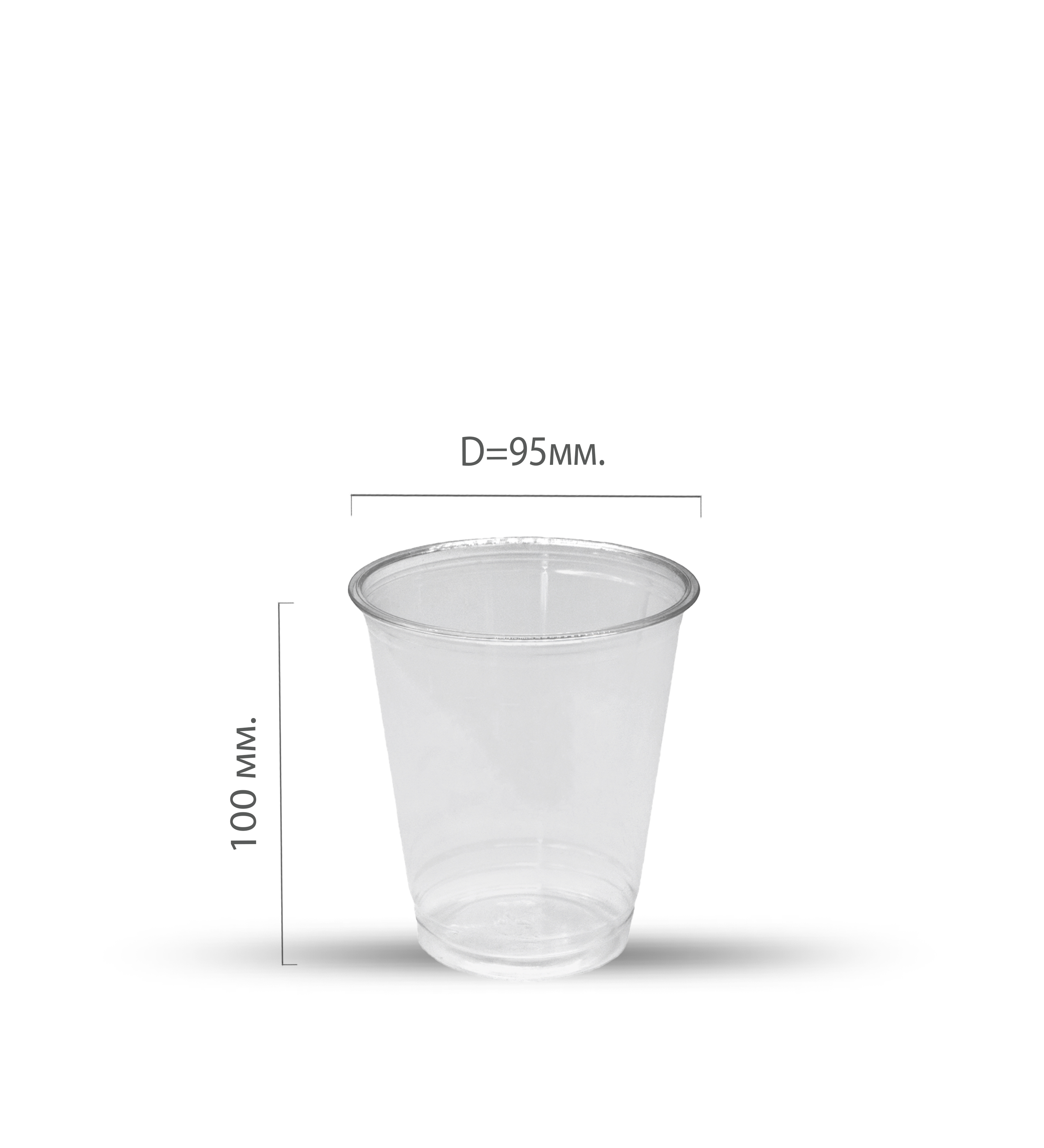Стакан прозрачный 300мл d=95мм ПЭТ V (50/800)