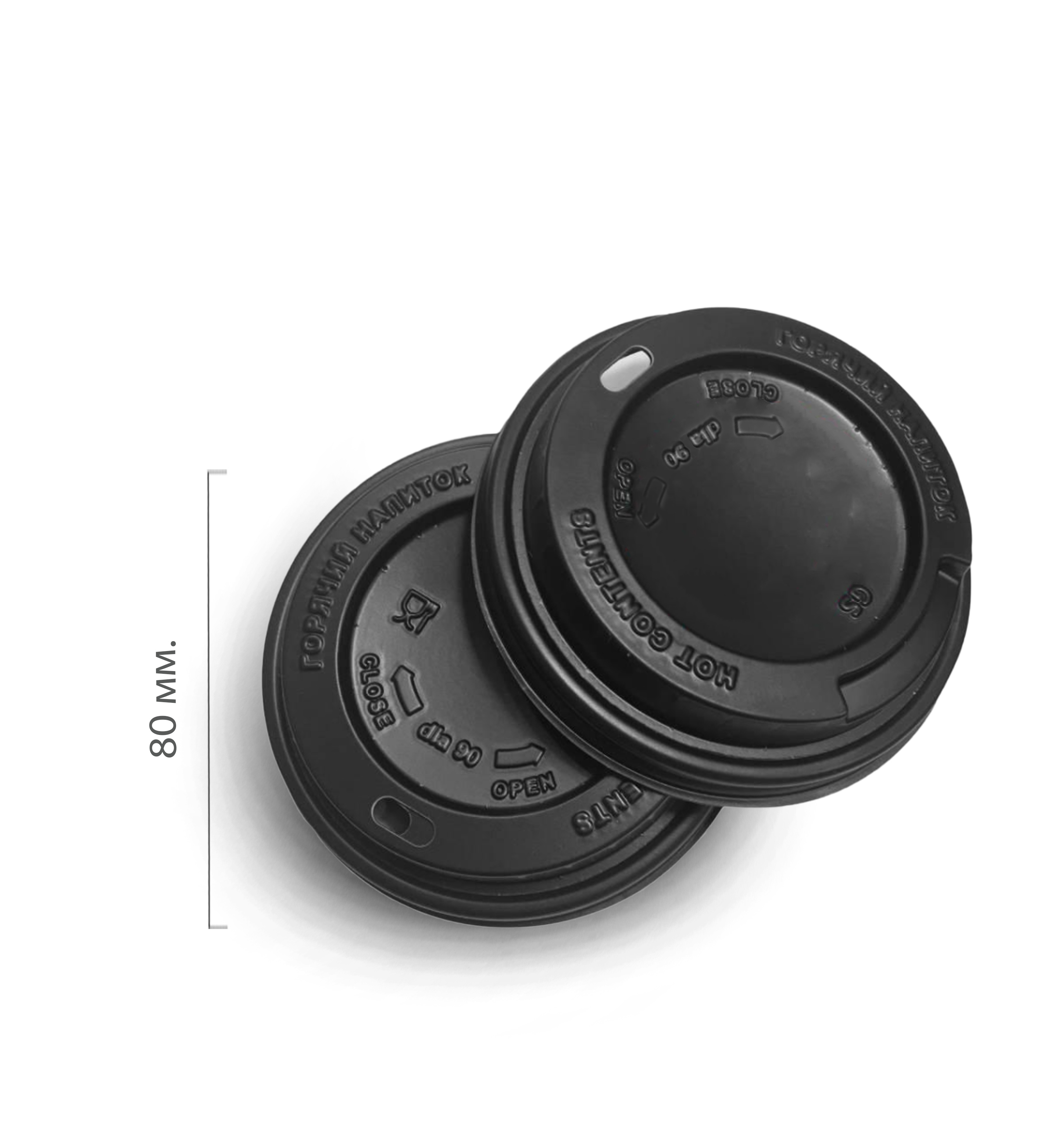 Крышка пластиковая d=80 черная с поворотным клапаном (ГС) (50/1000)