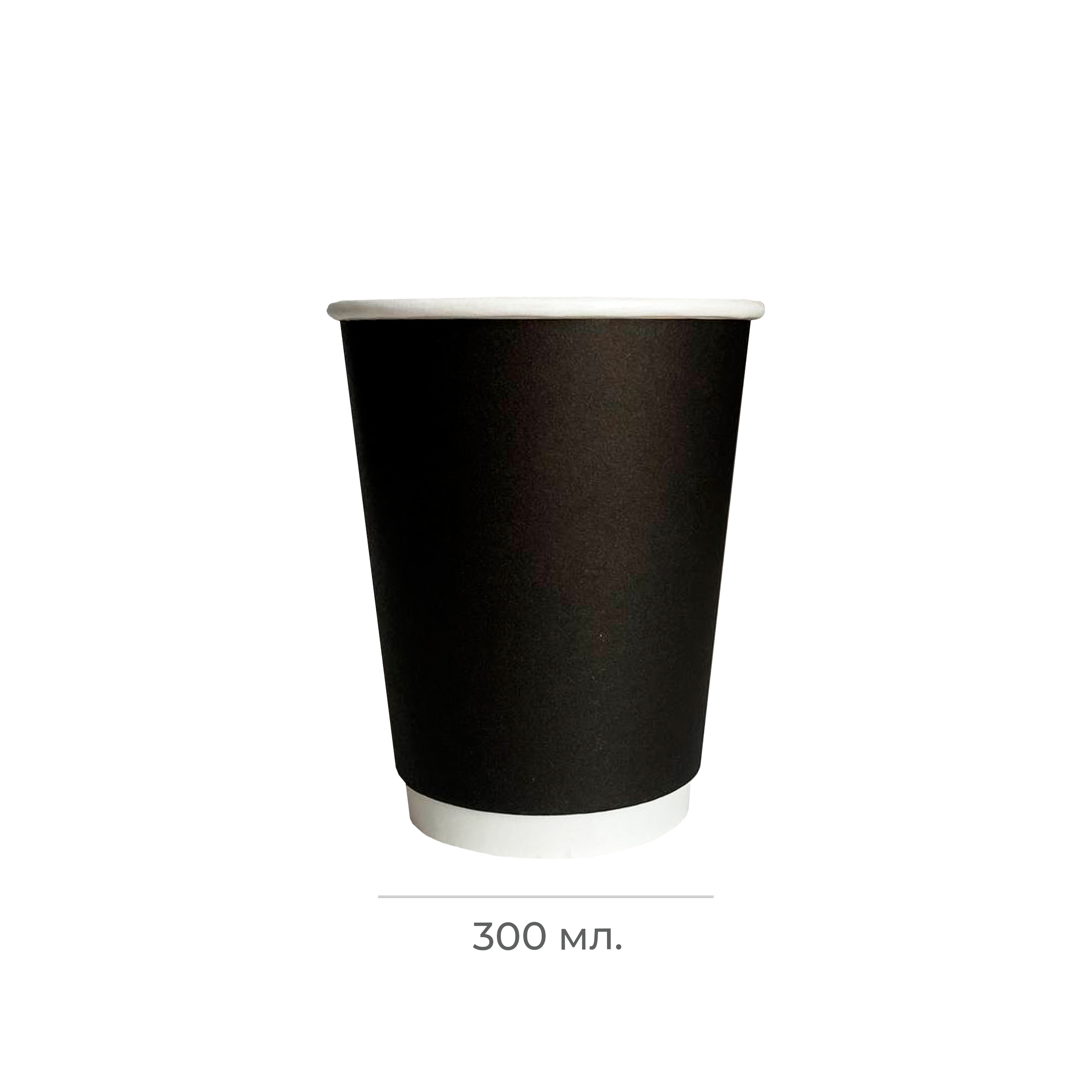 Стакан картонный 2-сл. 300мл черный М d=90 (25/500)