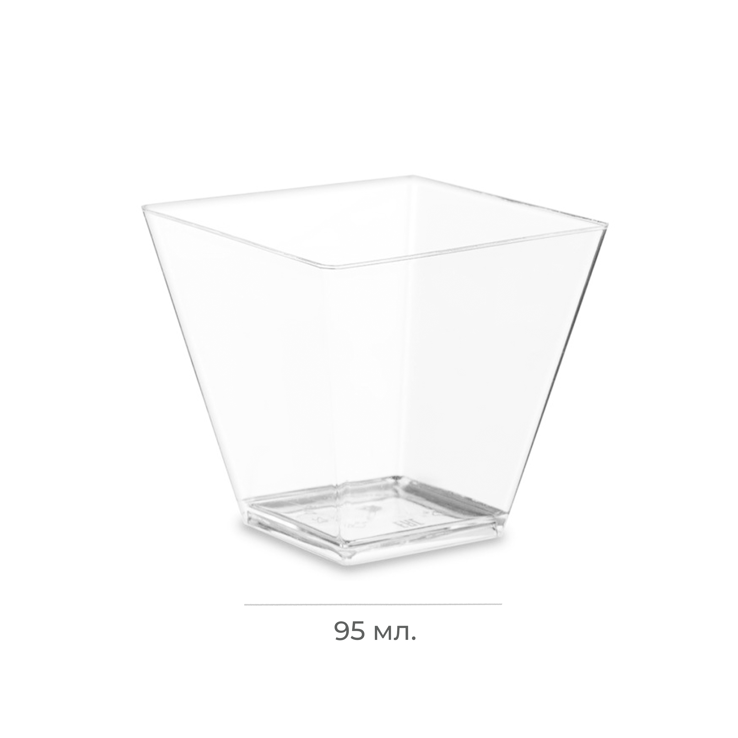 Чашка фуршетная Ромб 95 мл прозрачная 55*56*53мм 5011П (25/500)