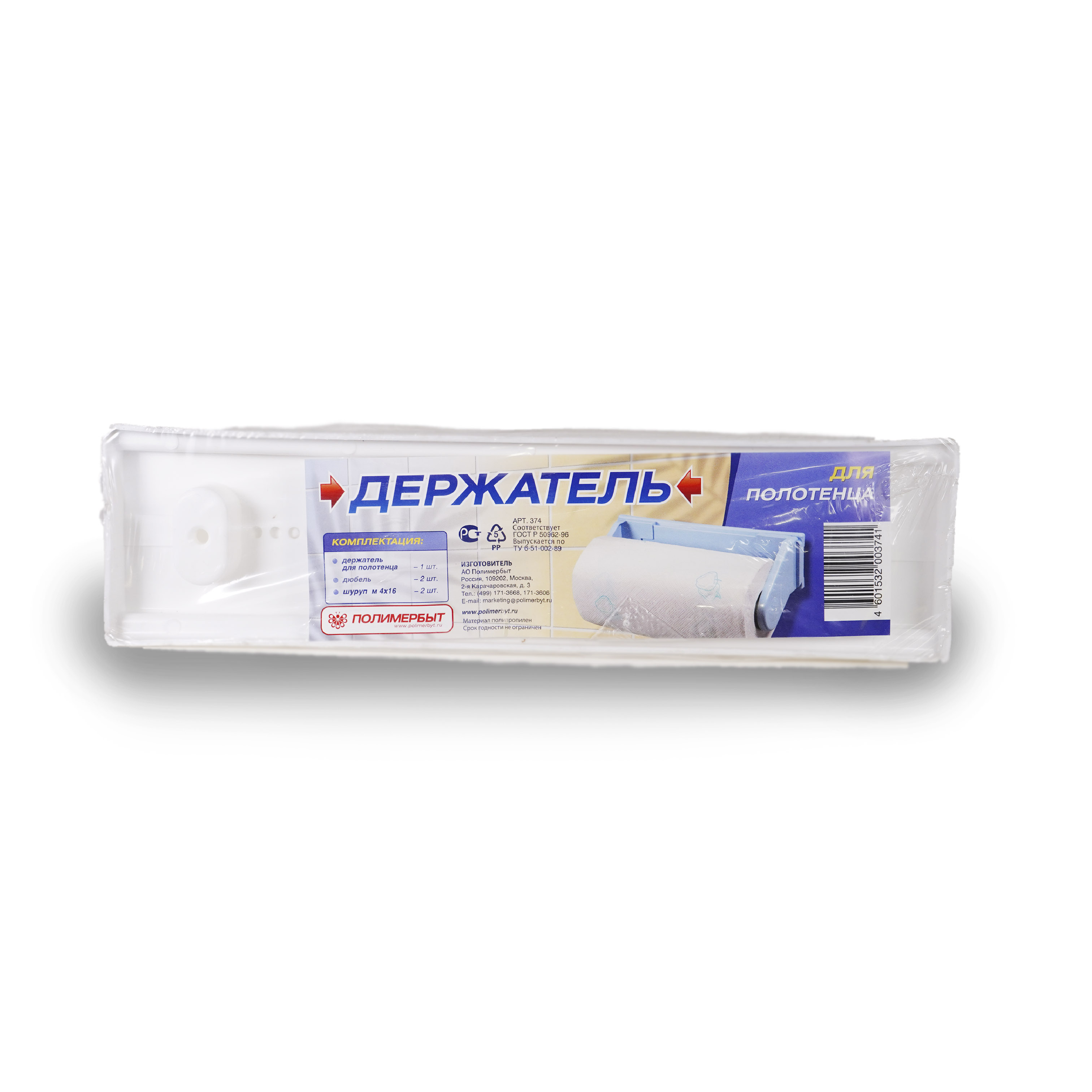 Держатель для бумажных полотенец (пластик)