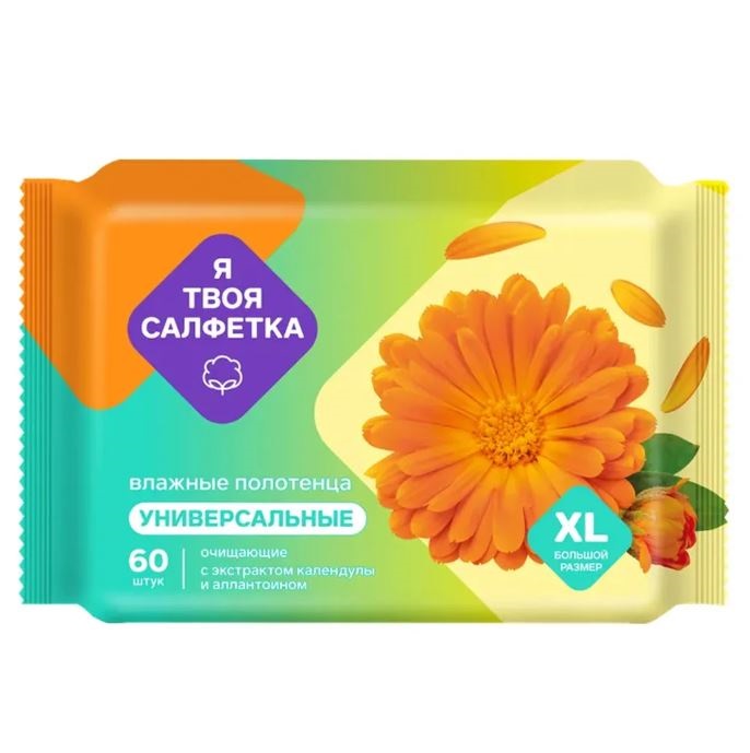 Влажные полотенца универсальные 60шт размер XL (10)