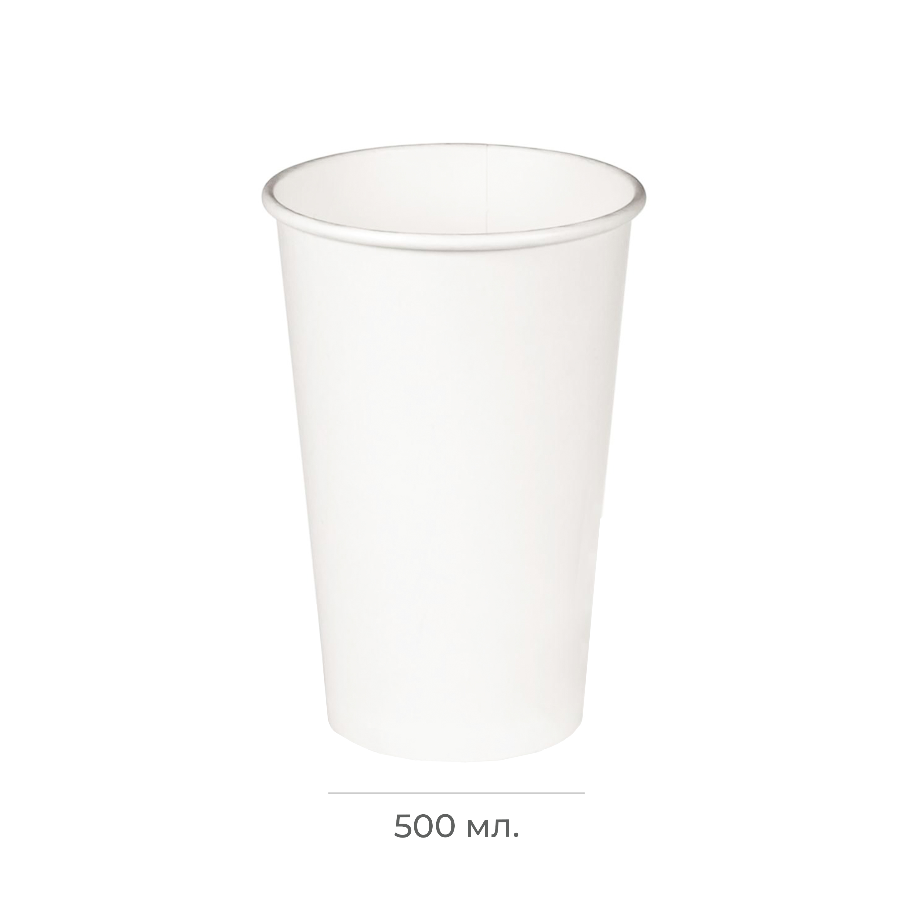 Стакан картонный 500мл белый d=90 (40/640)