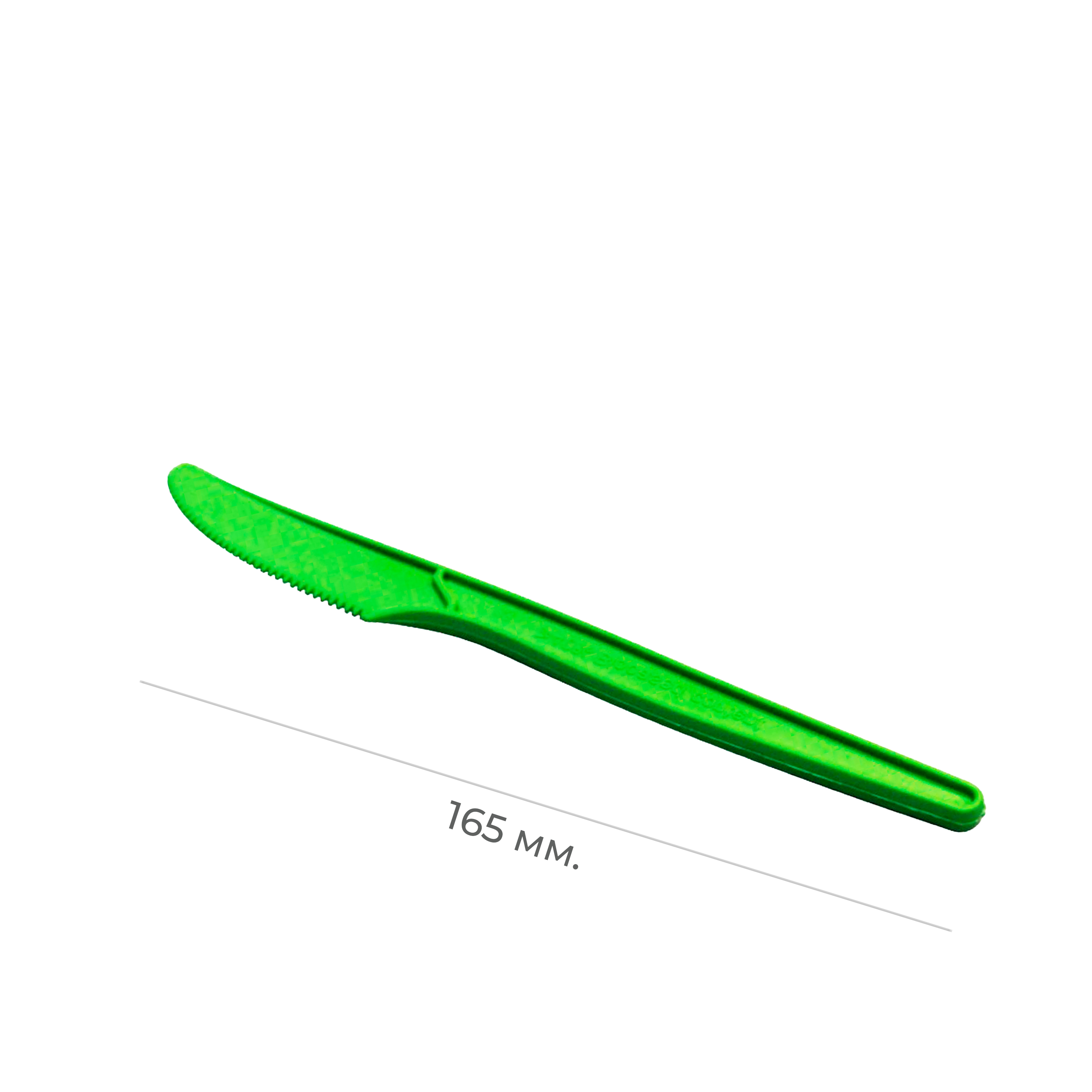 Нож из кукурузного крахмала зеленый 165мм (50/1000)