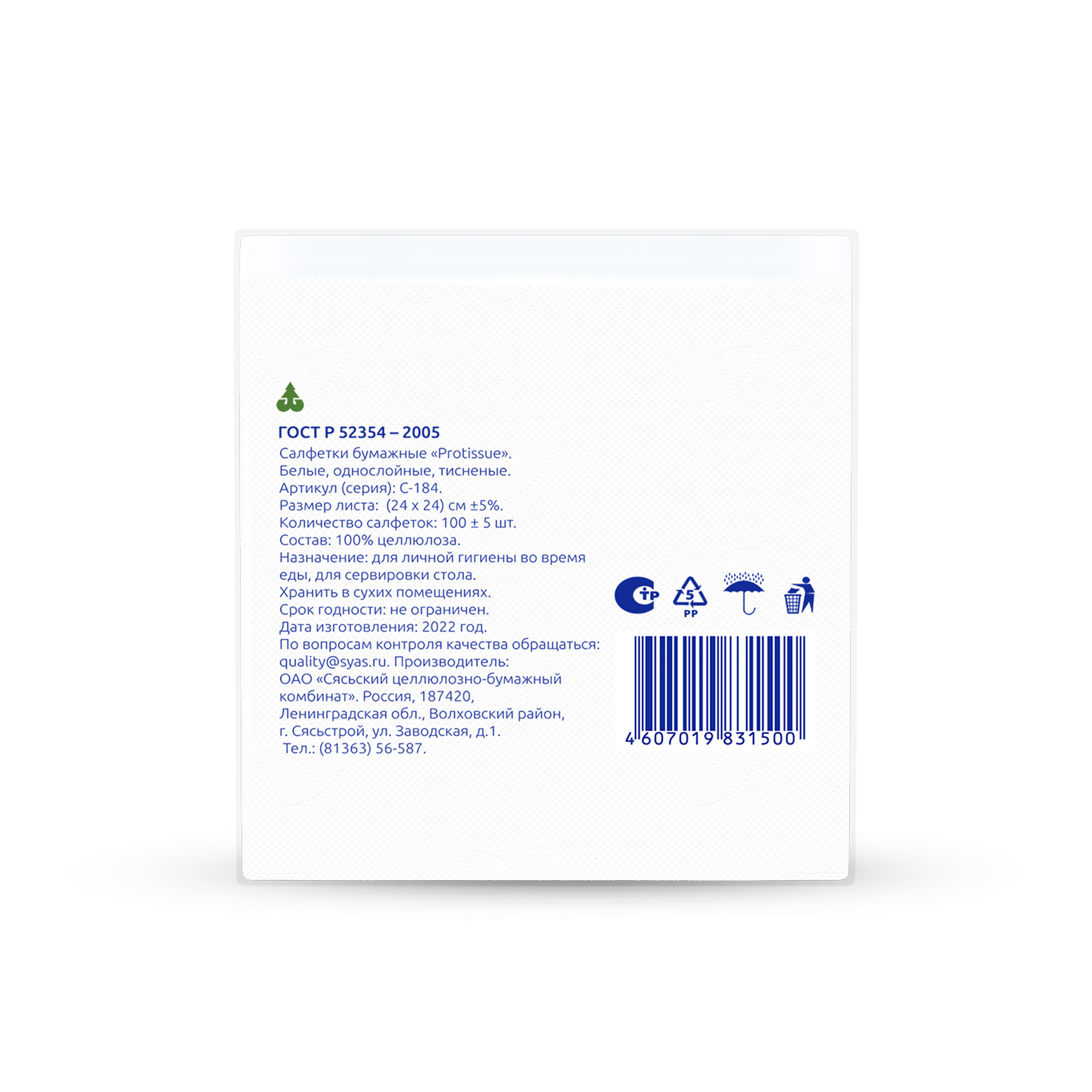 Салфетки бумажные 1-слойные 24×24см 100шт белые Protissue C184 (40)