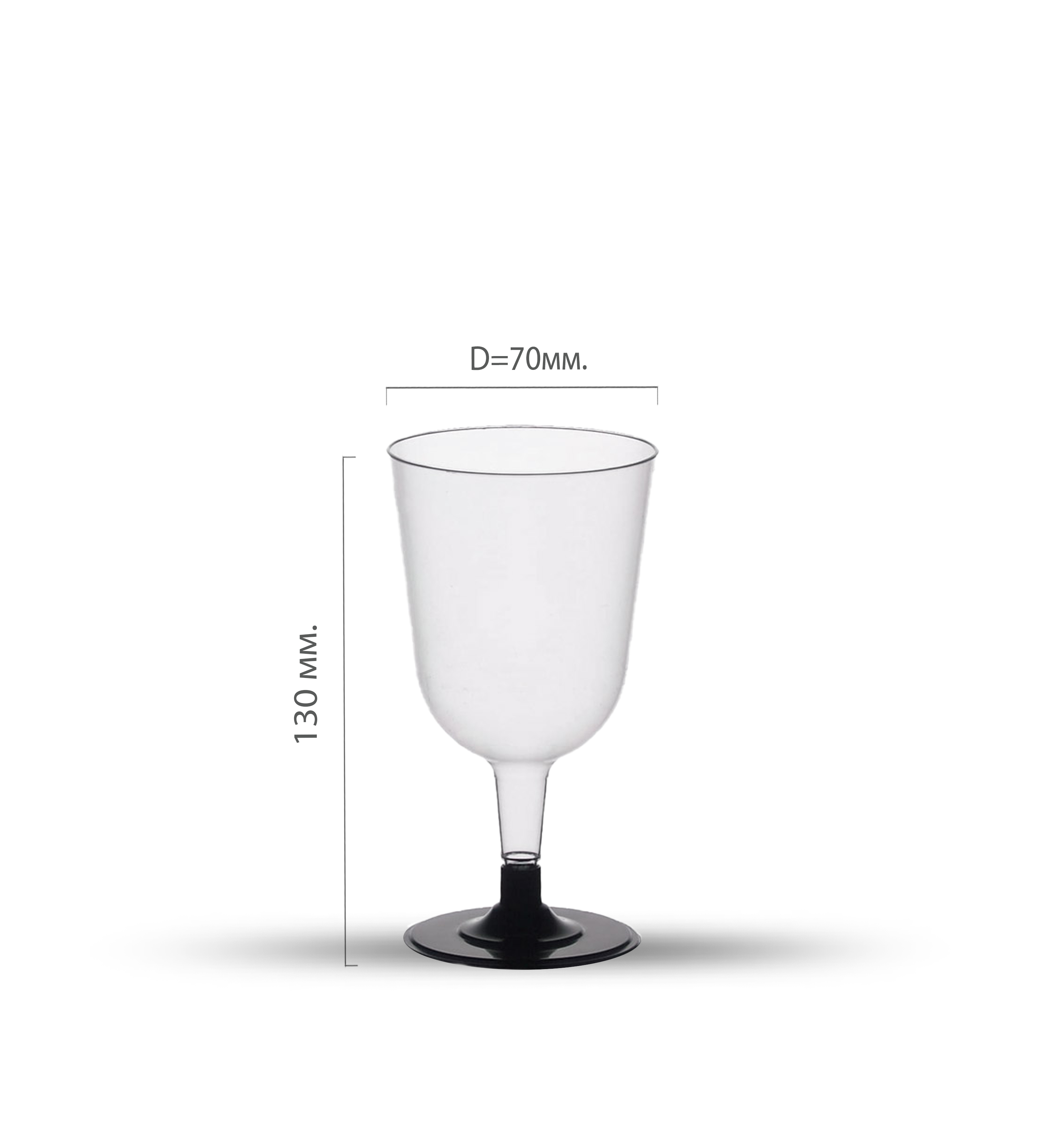 Бокал пластиковый на черной ножке "Кристалл" 200мл ПС (6/324)