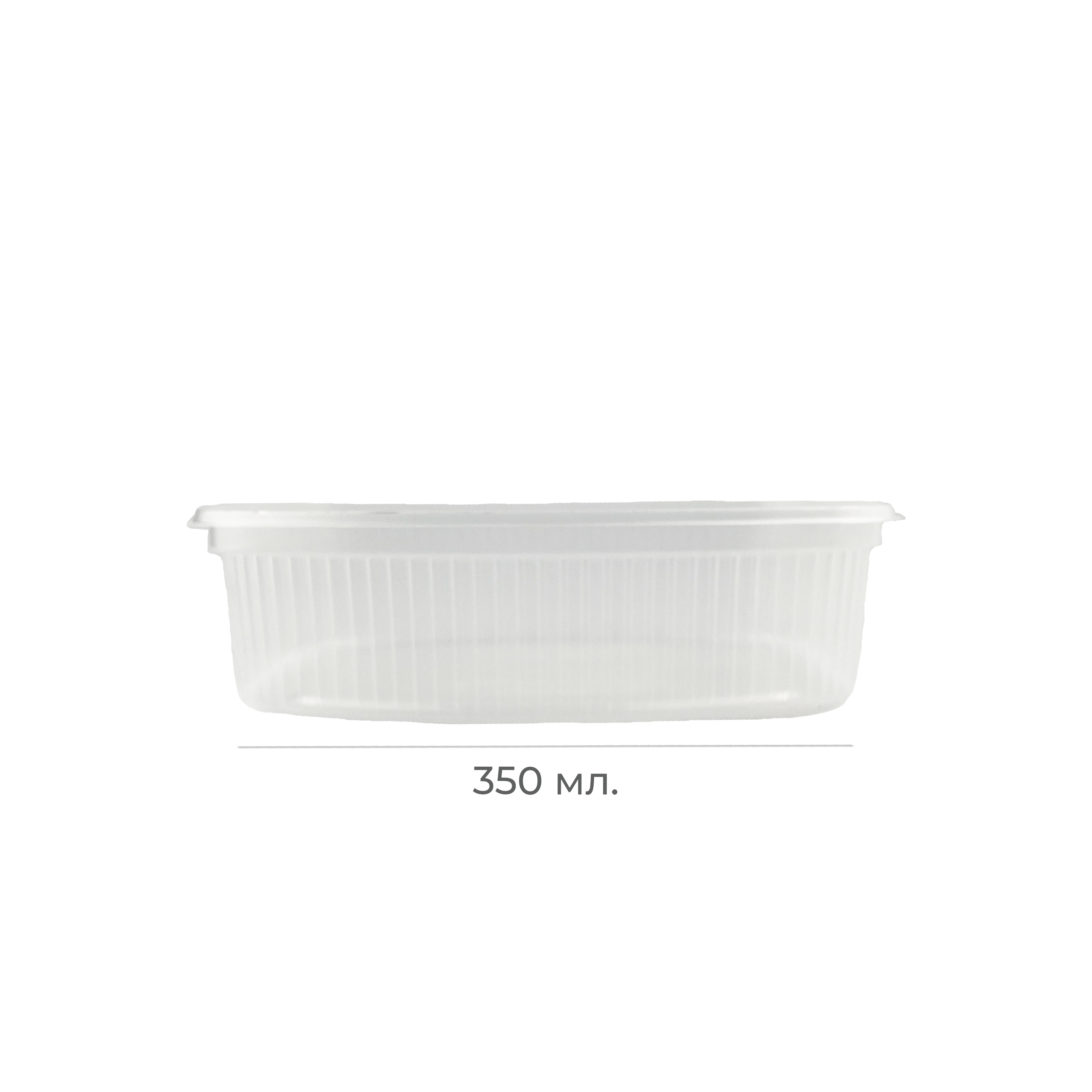 Контейнер 139*102*39мм 350мл PP "Stirolplast" (50/500)