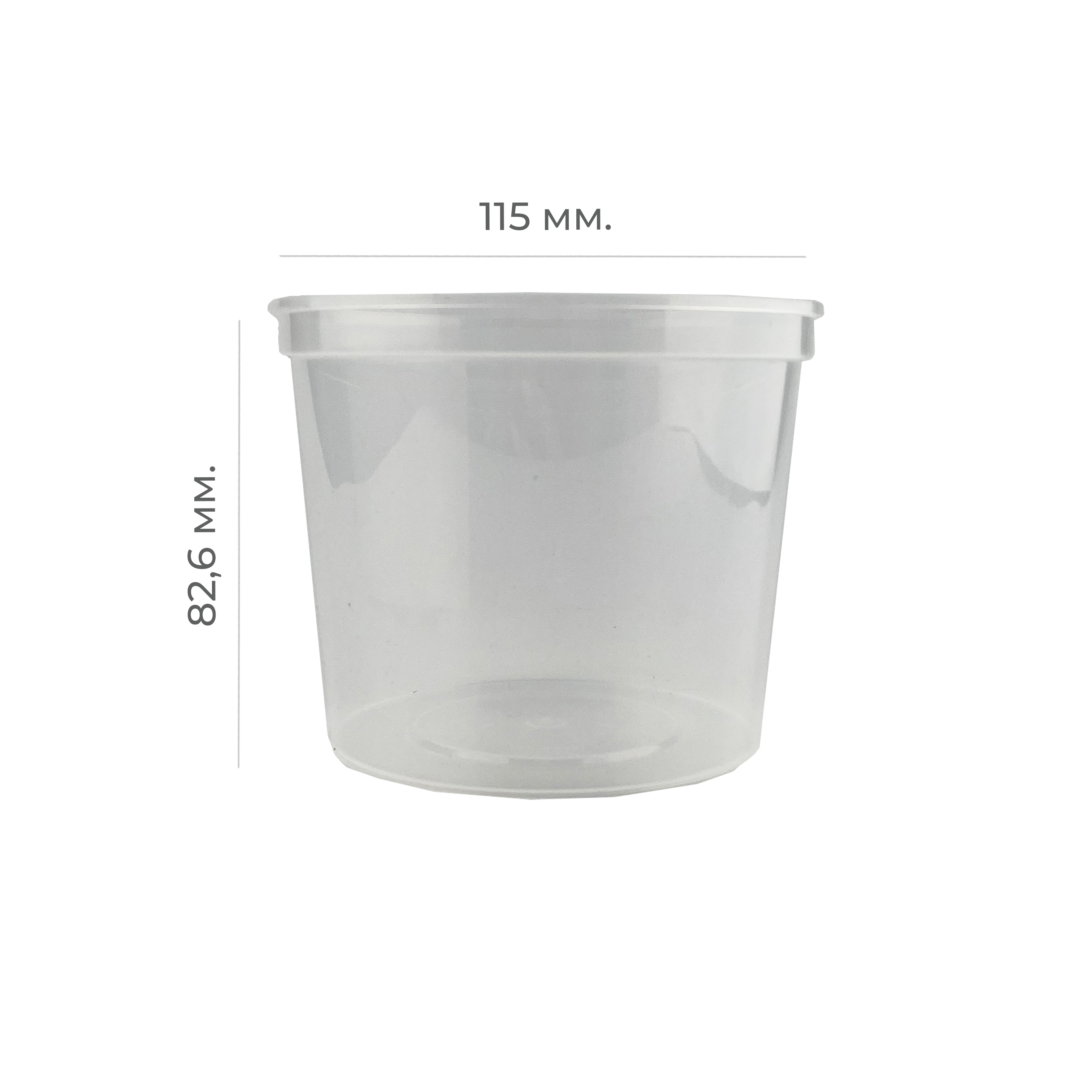 Контейнер круглый СПК115 d115мм 500мл h82.6мм прозрачный PP (50/500)