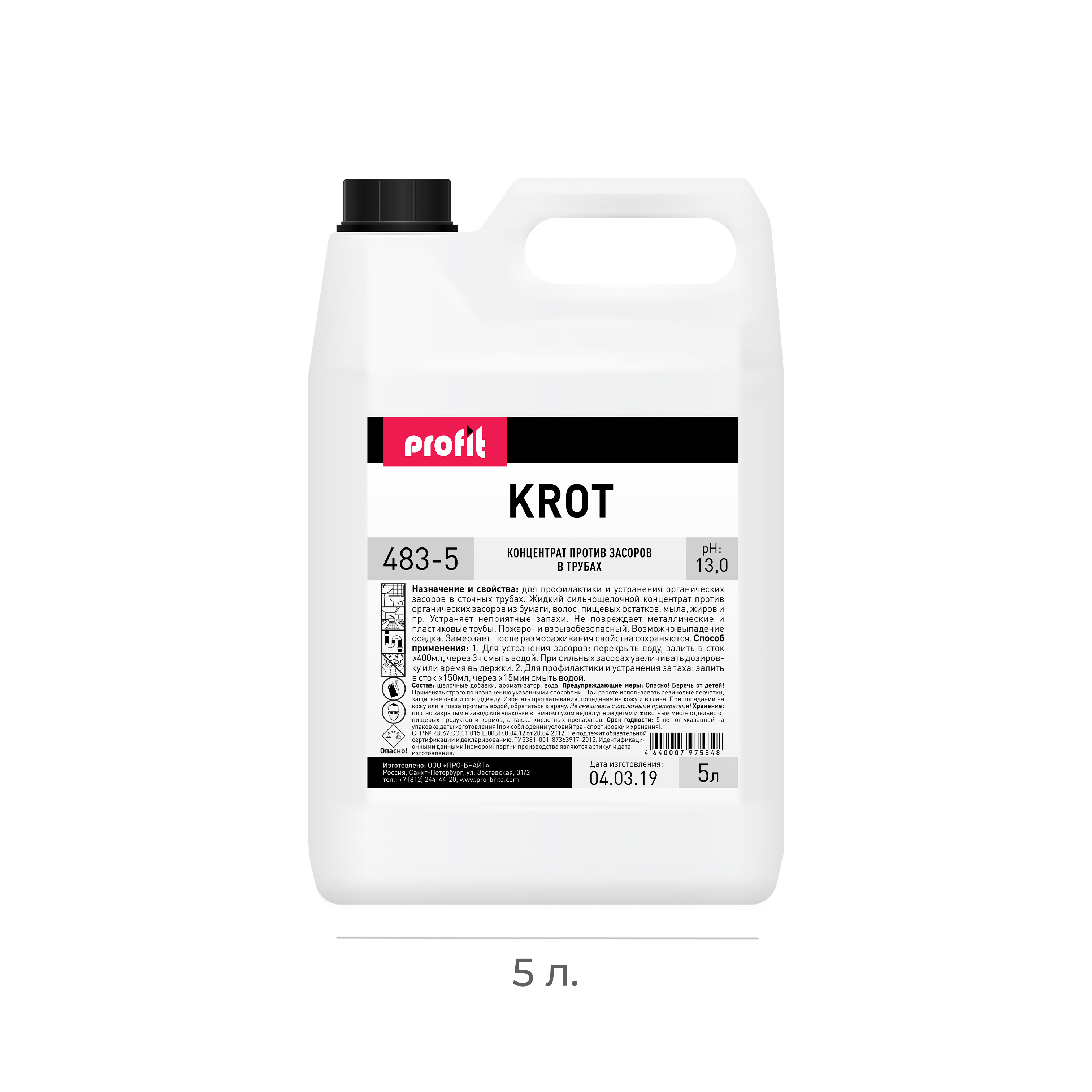 Концентрат против засоров в трубах PB Profit Scupper-easy (крот) 5л 483-5 (4)