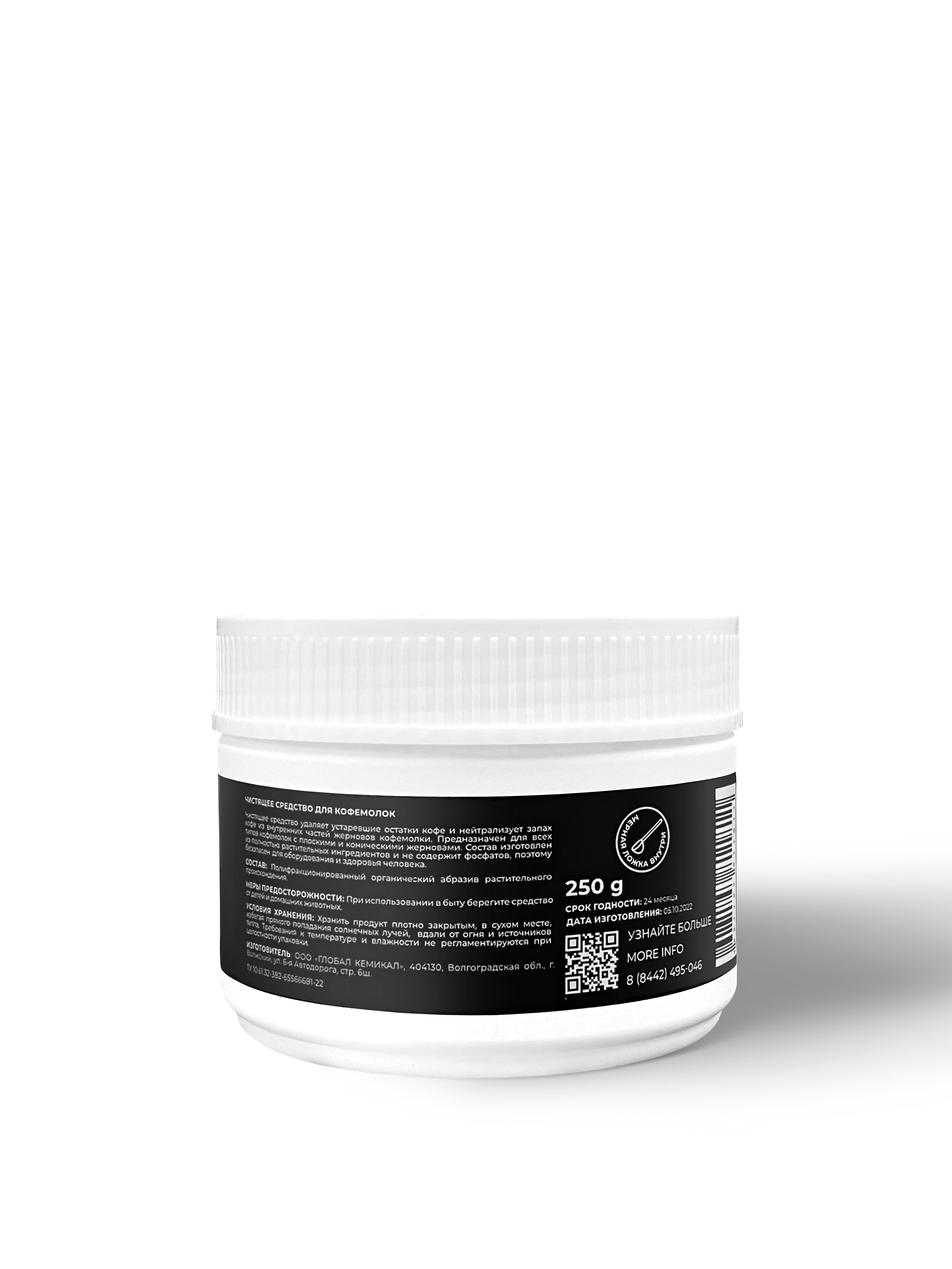 Средство для очистки кофемолок CUP 2 250гр 