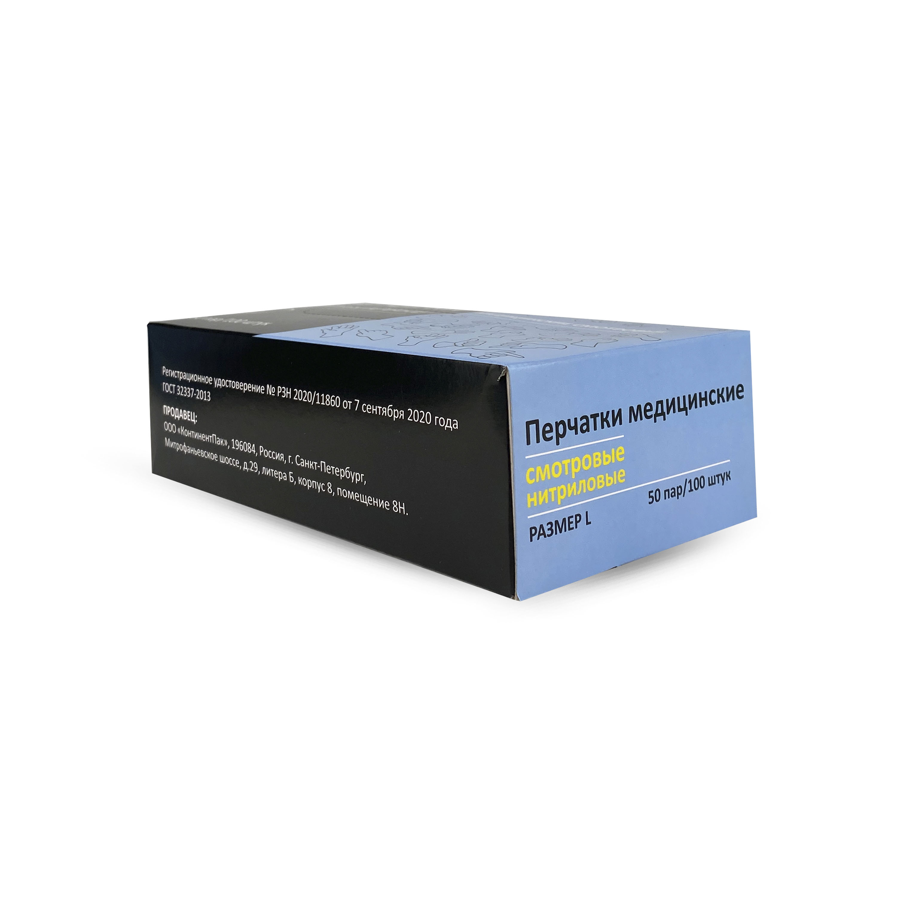 Перчатки нитриловые голубые размер L 100шт Континентпак (10)