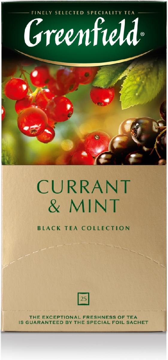 Чай Гринфилд 25 пак Currant & Mint смородина (10)