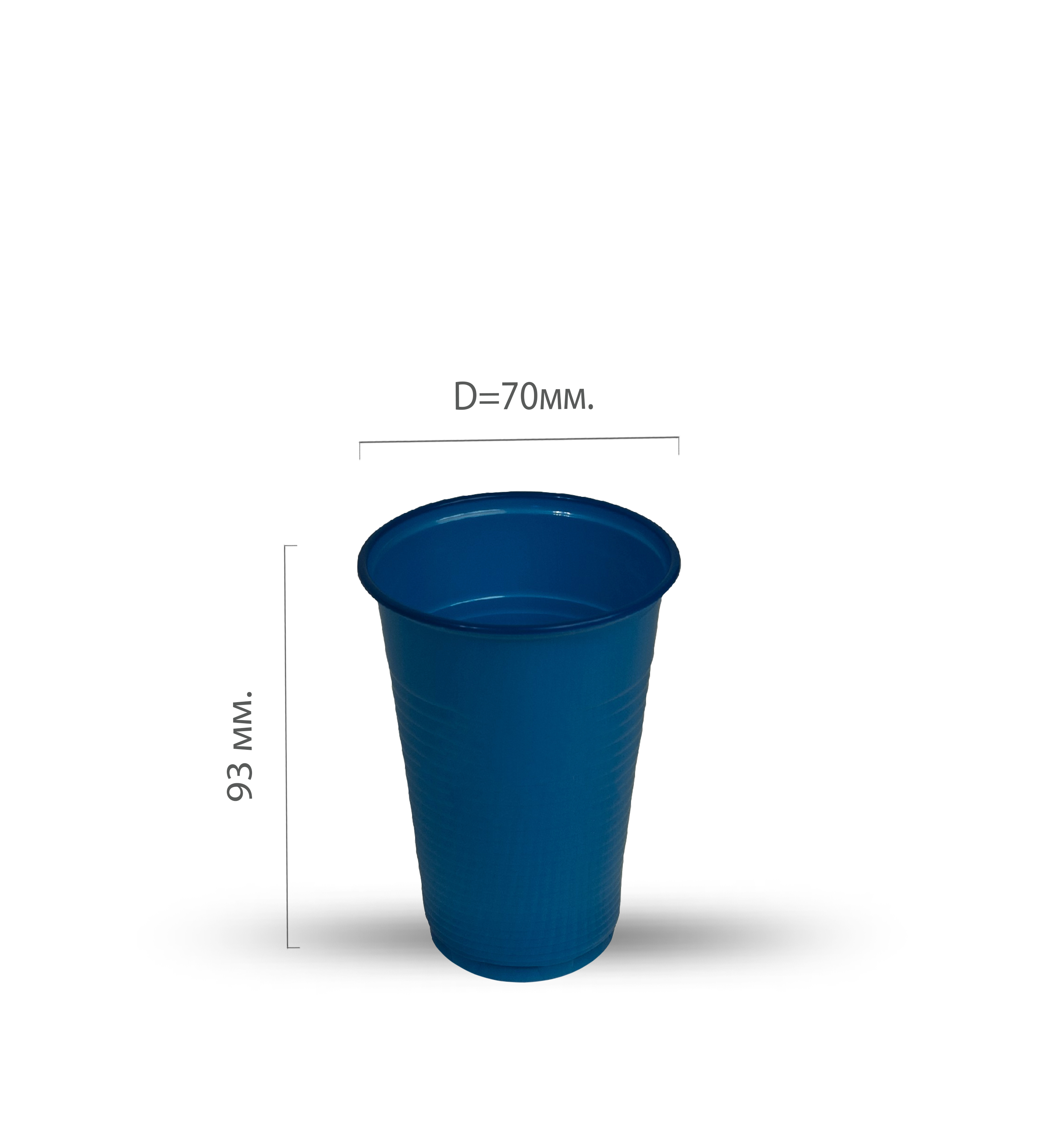 Стакан пластиковый синий 200мл Диапазон (100/4000)
