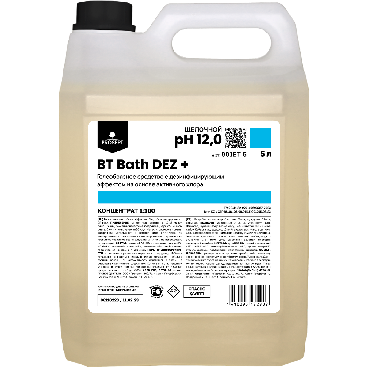 Чистящее средство для уборки и дезинфекции с хлором Prosept BT Bath DEZ+ концентрат 5л (901ВТ-5) (4)