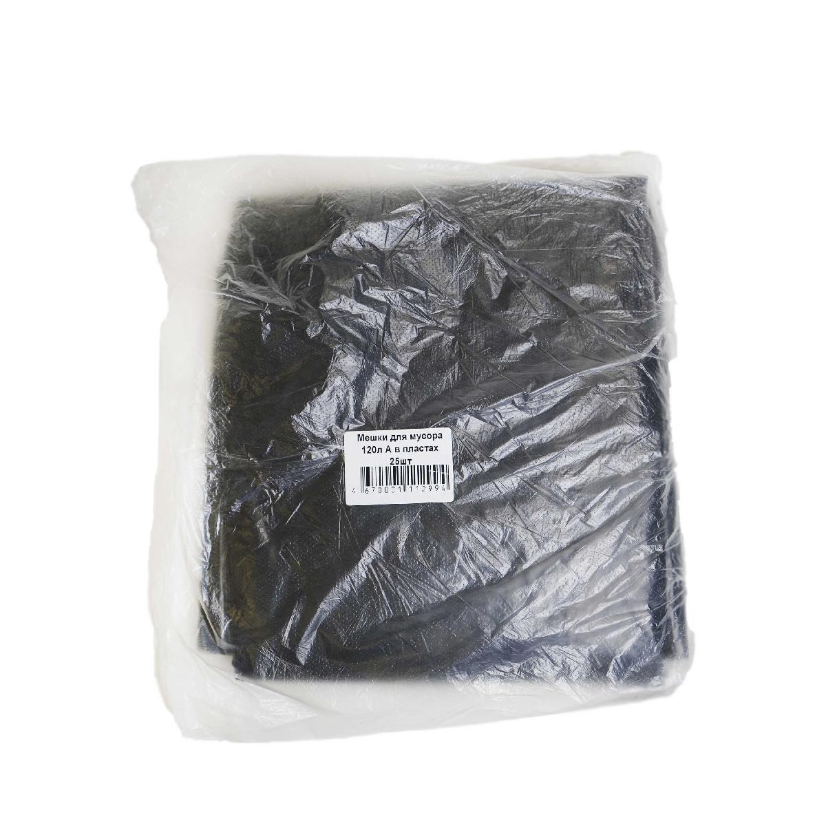 Мешки для мусора 120л 25шт С в пластах 