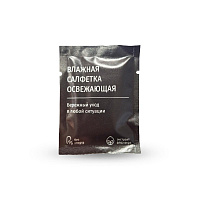 Влажная салфетка в инд. уп. "Черная матовая" 60*80мм (135*140мм) (100/1000)