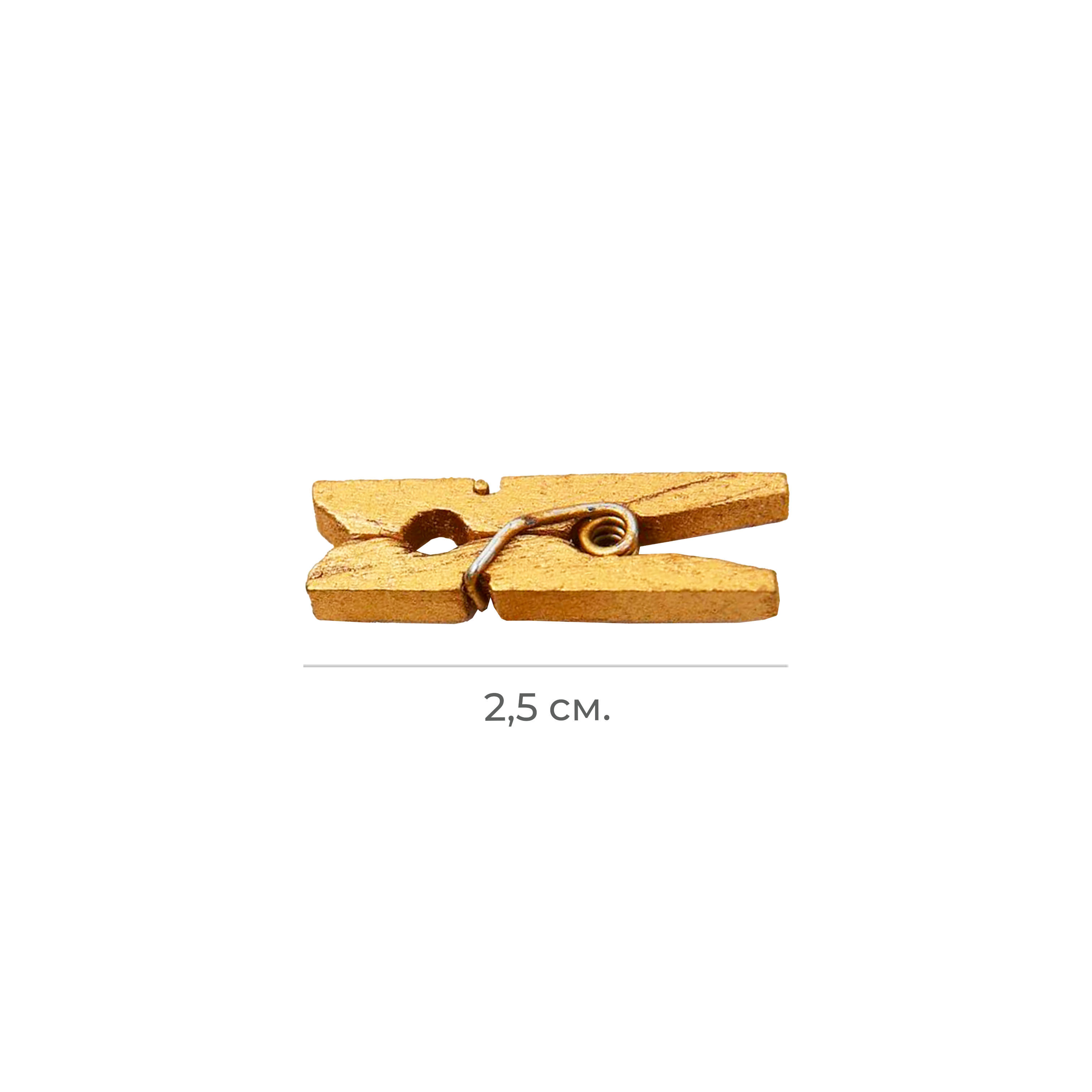 Прищепки деревянные декоративные золотые 2,5см 50шт (200)